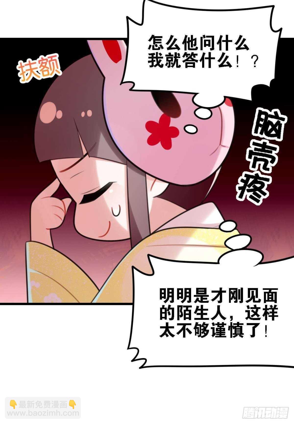 迷路少女与面具公子(1/2)-第14话