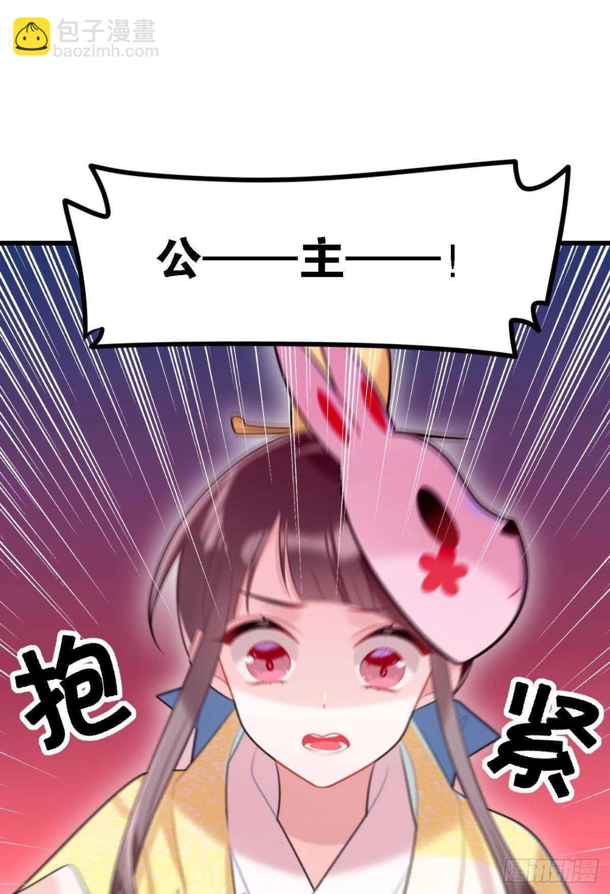 迷路少女与面具公子(1/2)-第14话