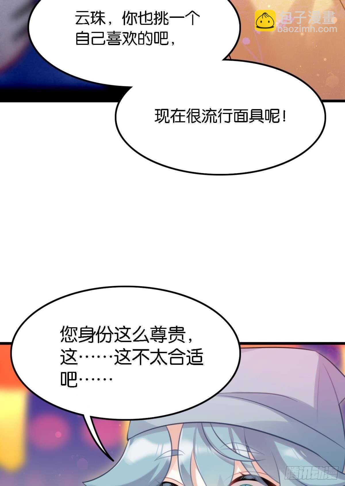 迷路少女与面具公子(1/2)-第14话