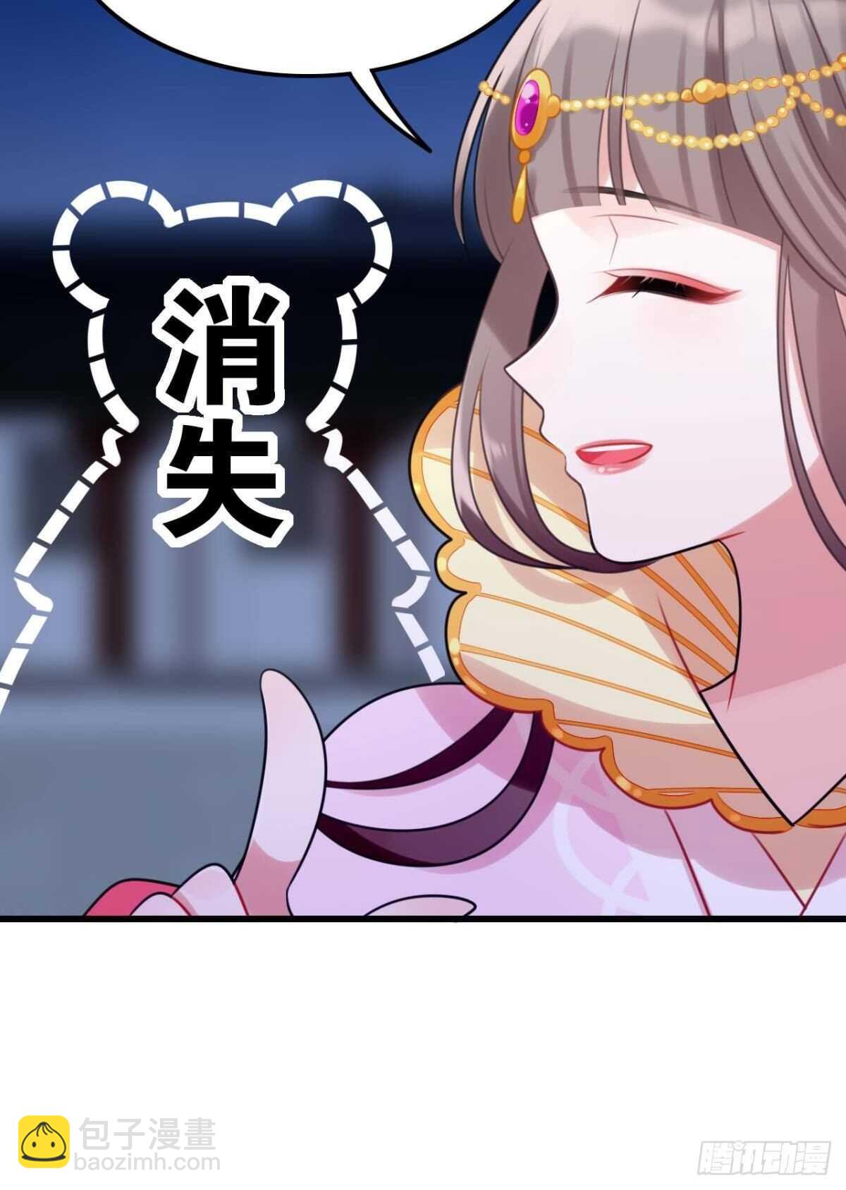 御花园的男狐狸精(1/2)-第16话