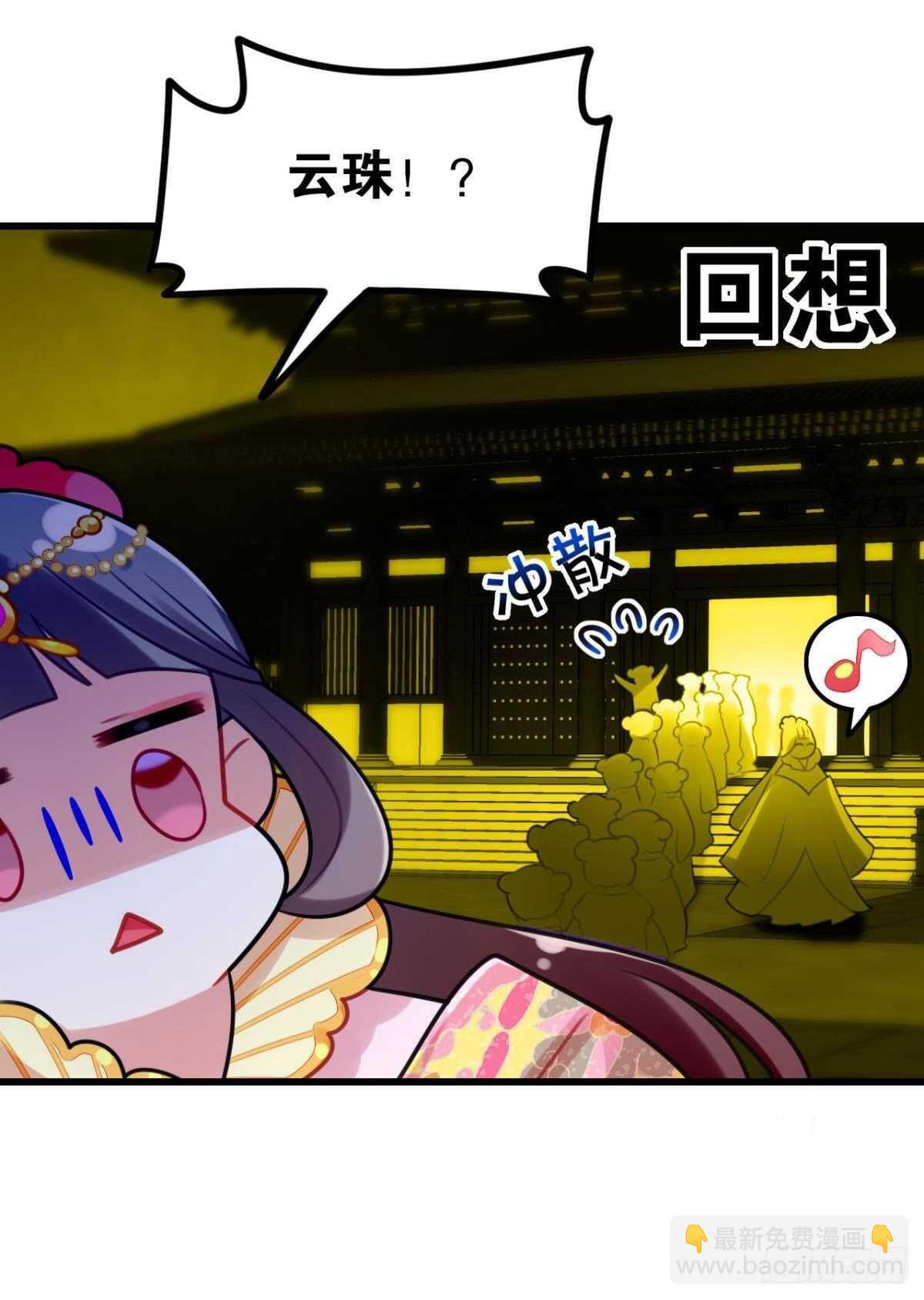御花园的男狐狸精(1/2)-第16话
