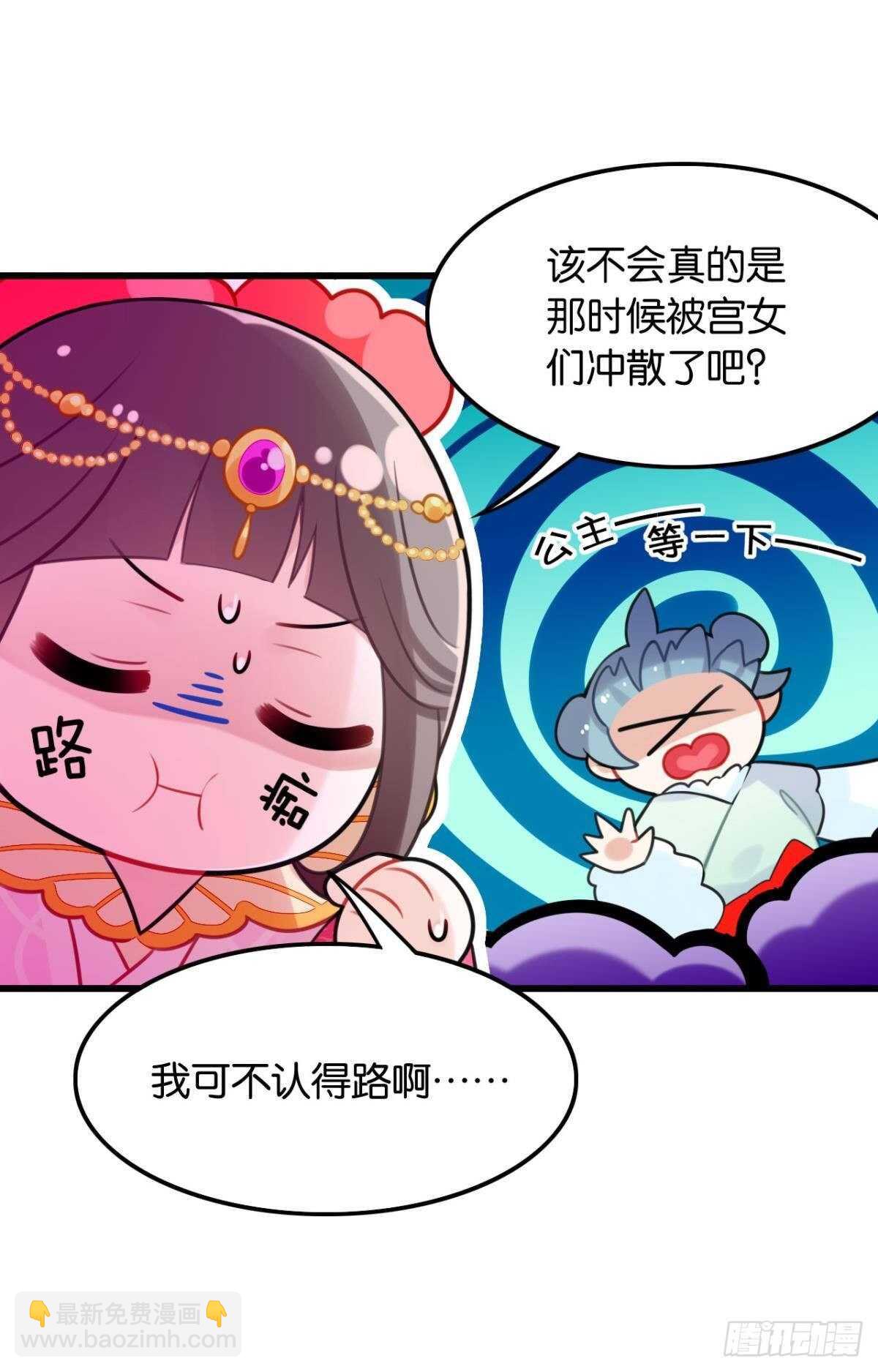 御花园的男狐狸精(1/2)-第16话