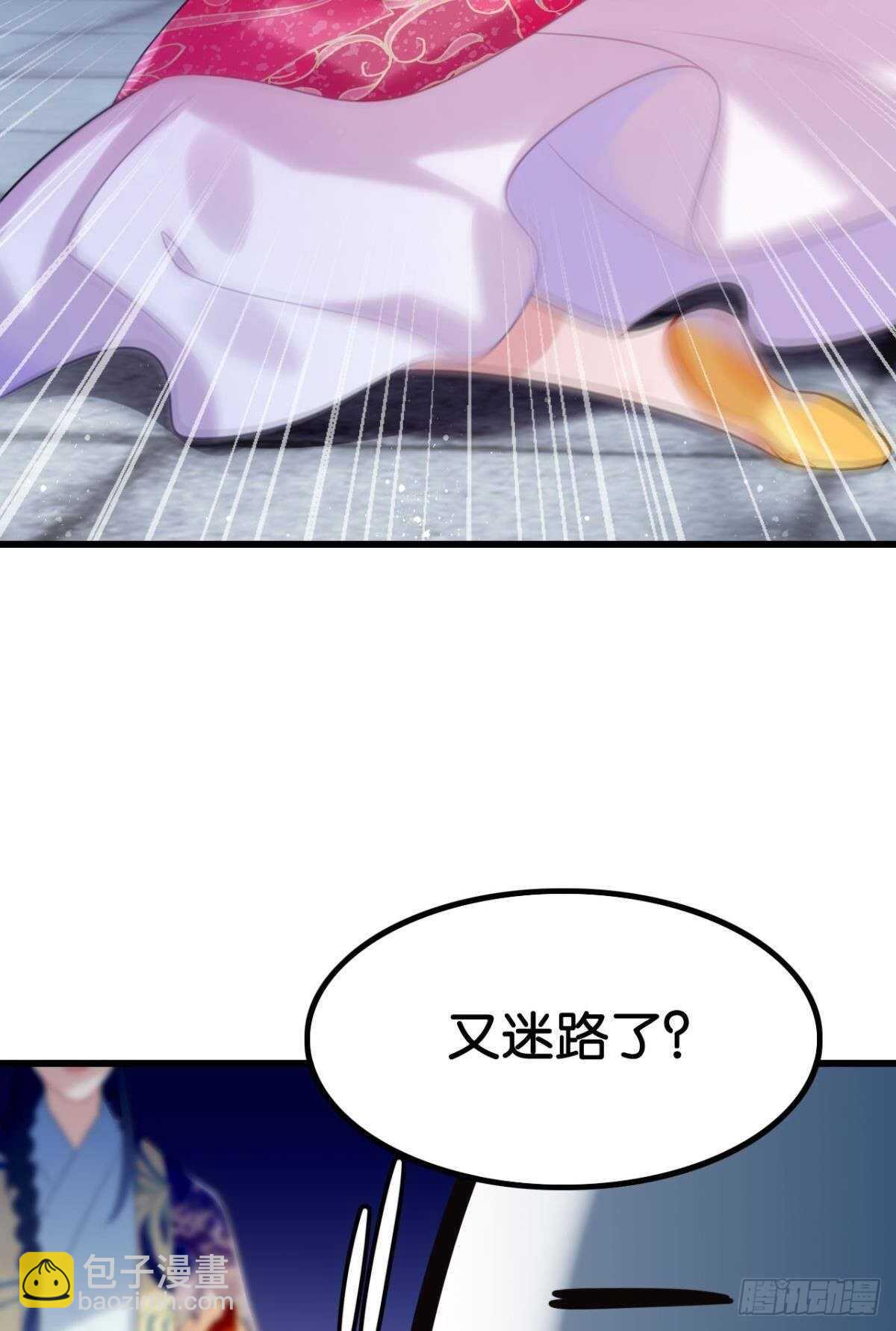 御花园的男狐狸精(1/2)-第16话