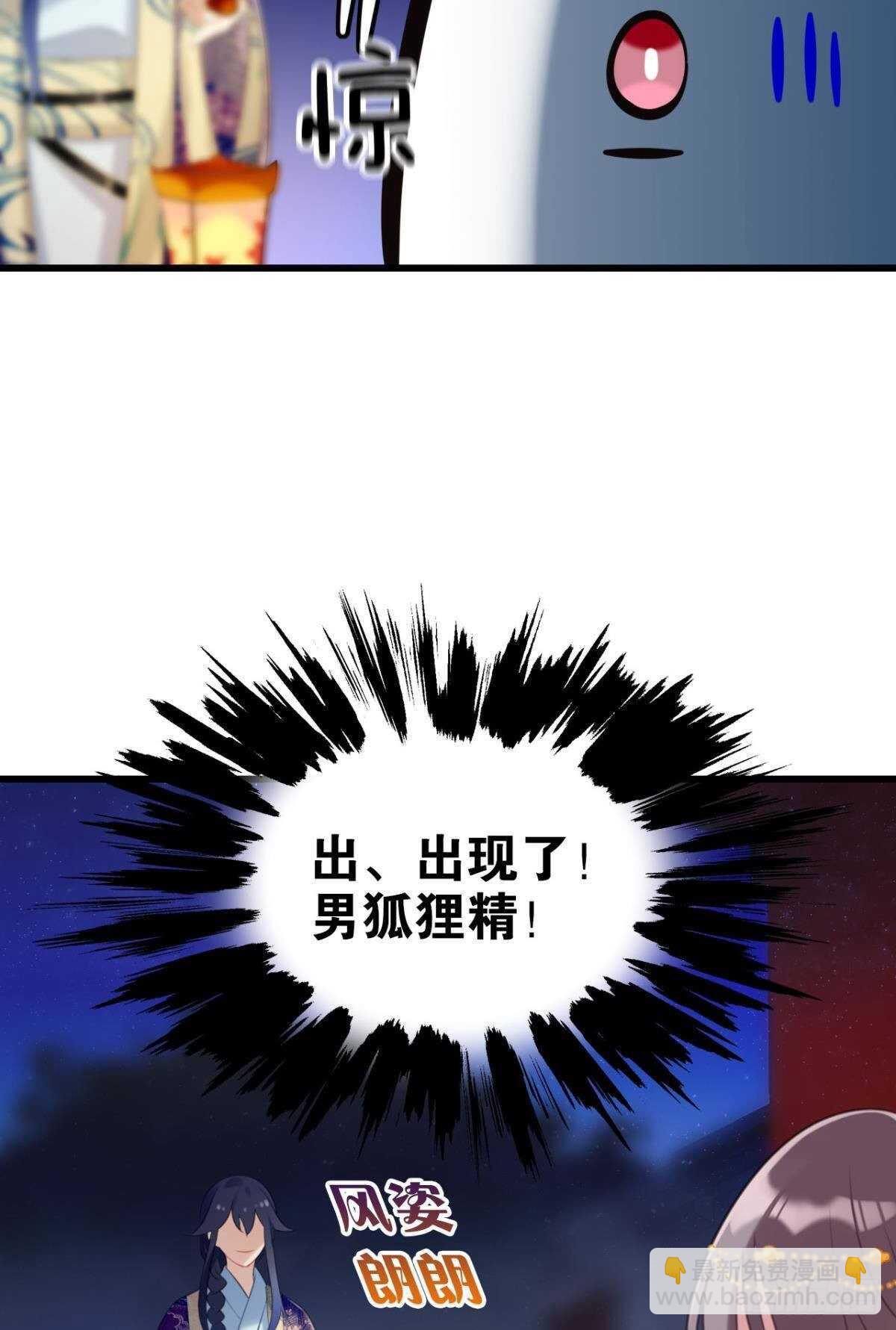 御花园的男狐狸精(1/2)-第16话