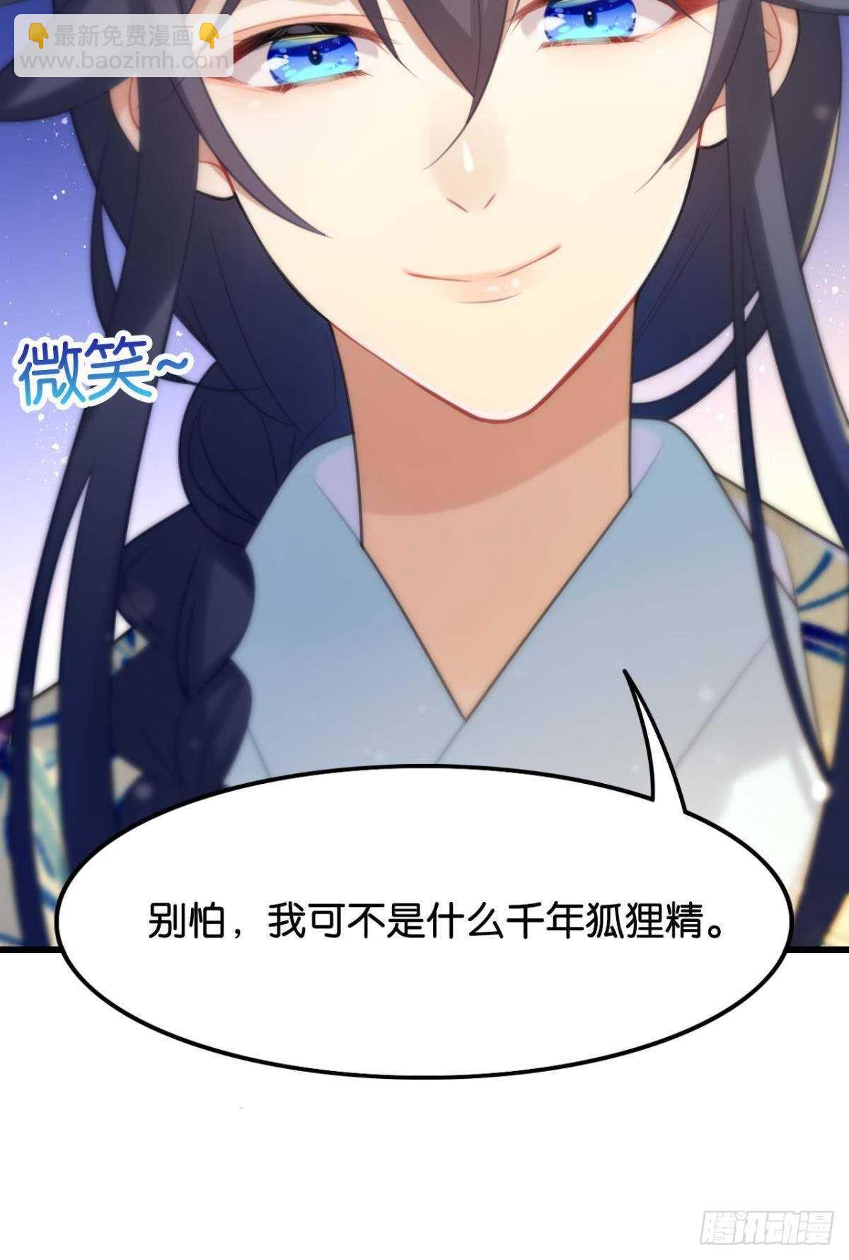 御花园的男狐狸精(1/2)-第16话