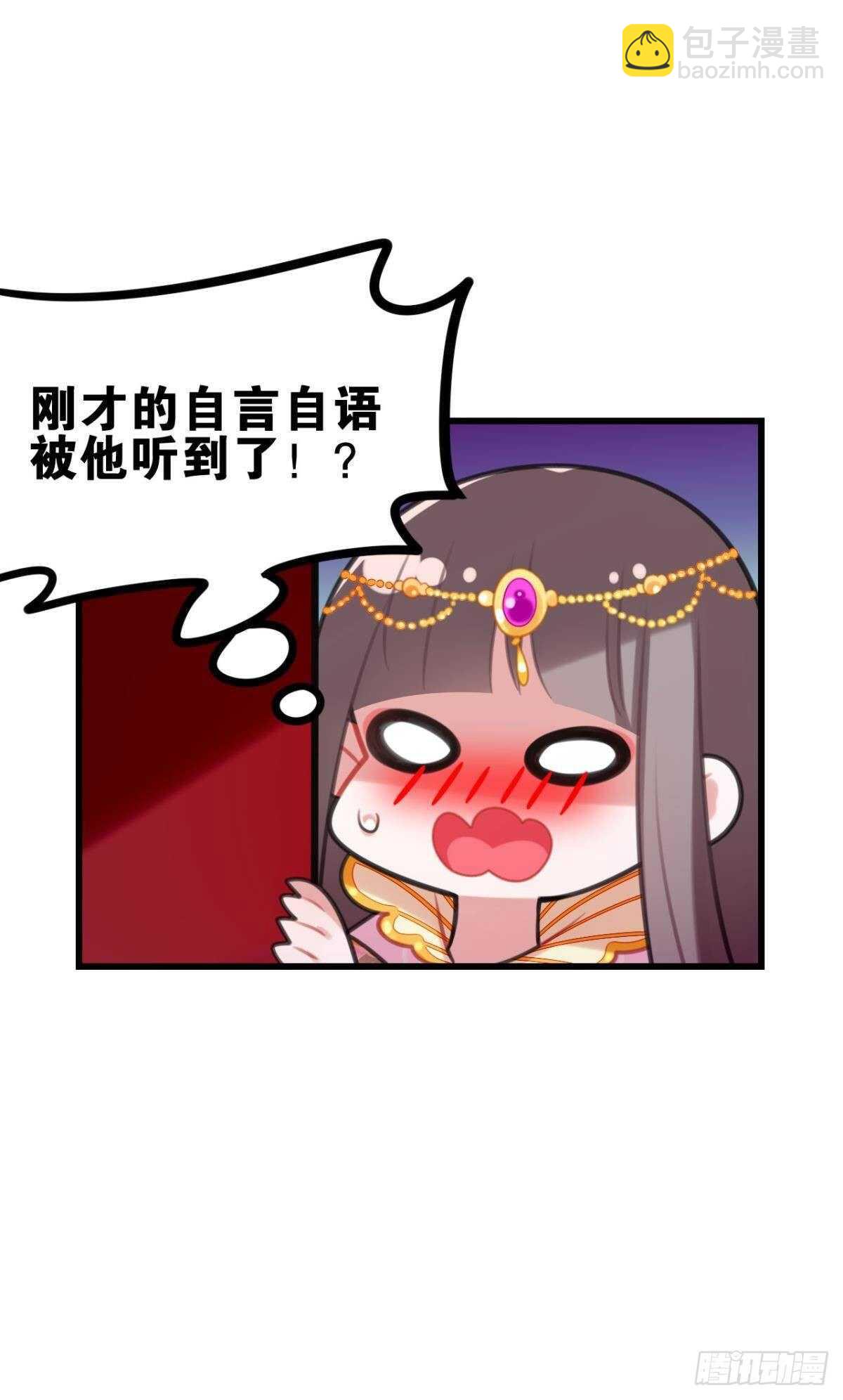 御花园的男狐狸精(1/2)-第16话