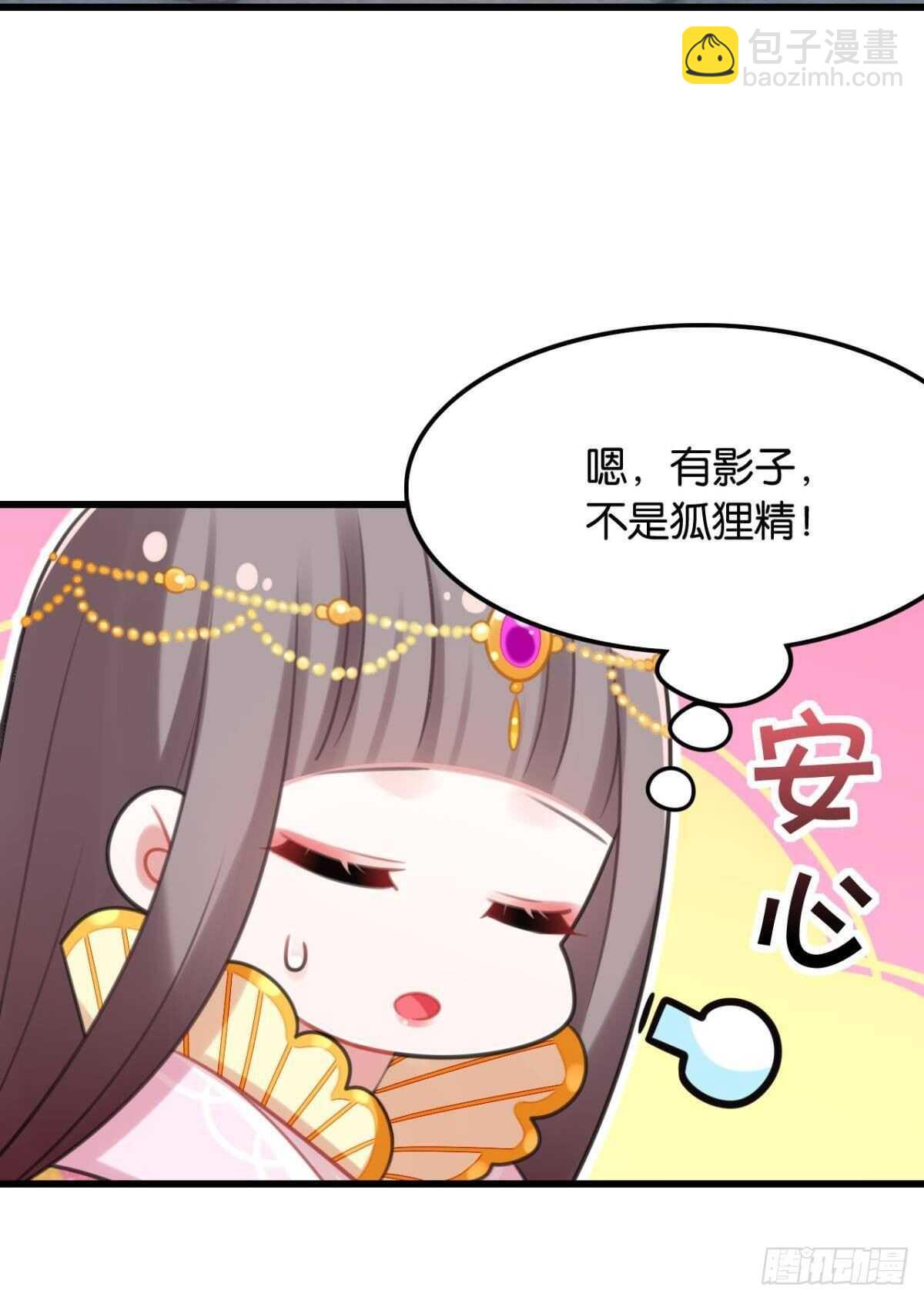 御花园的男狐狸精(1/2)-第16话
