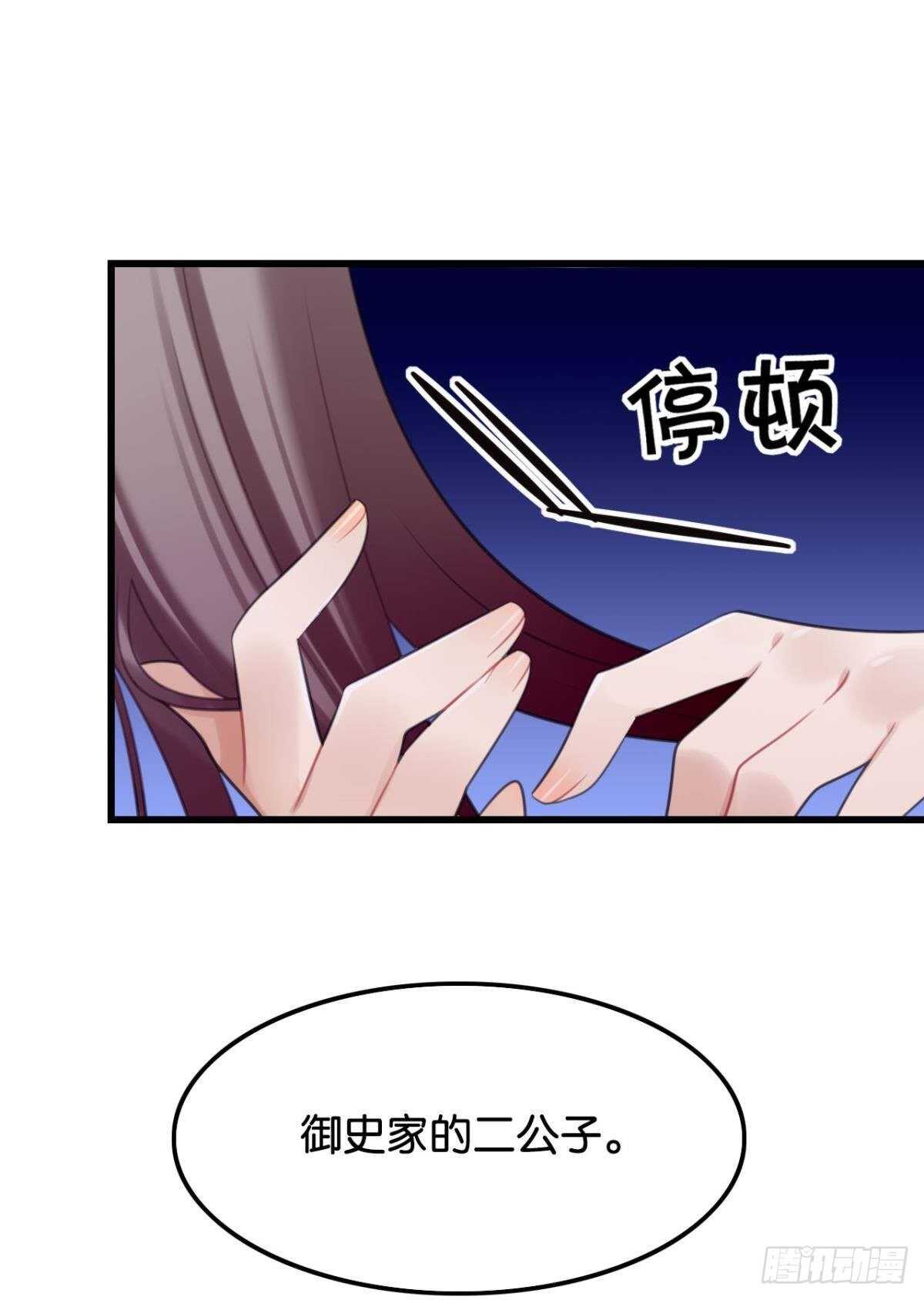 御花园的男狐狸精(1/2)-第16话