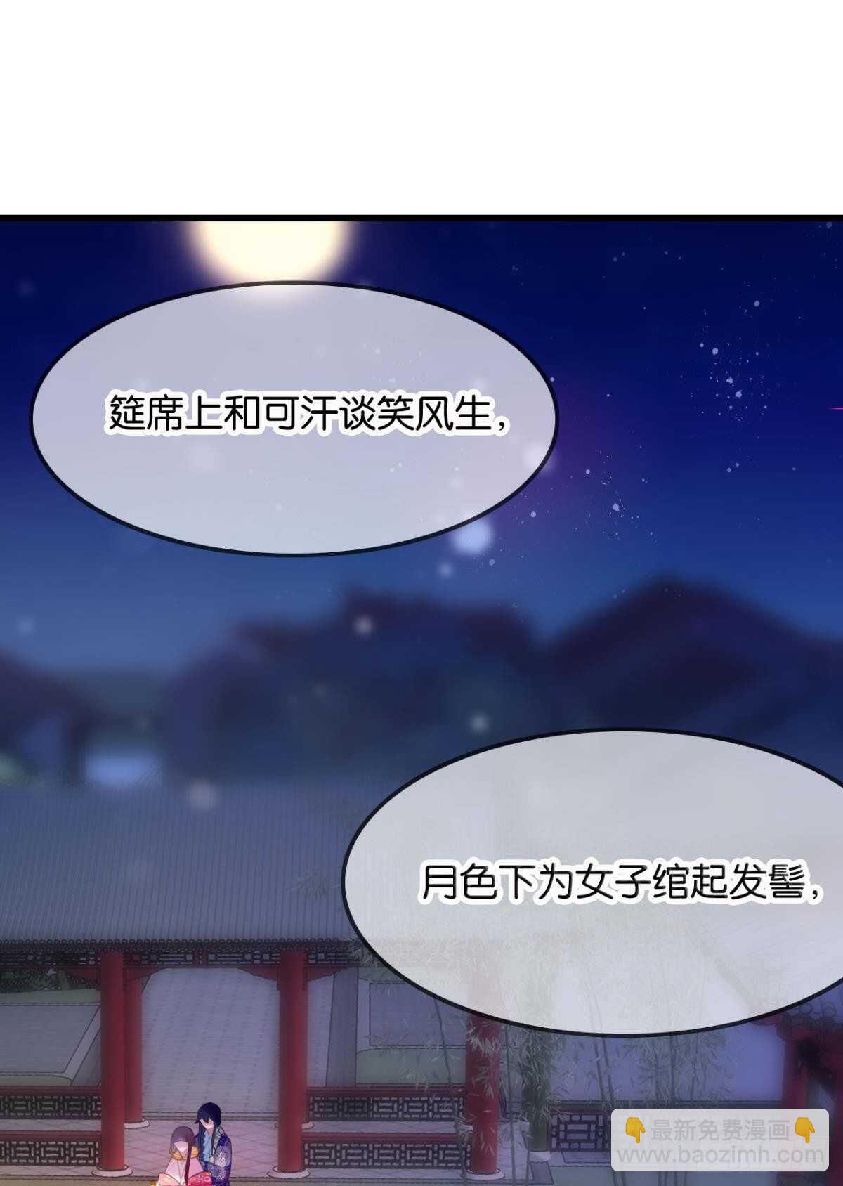 御花园的男狐狸精(1/2)-第16话