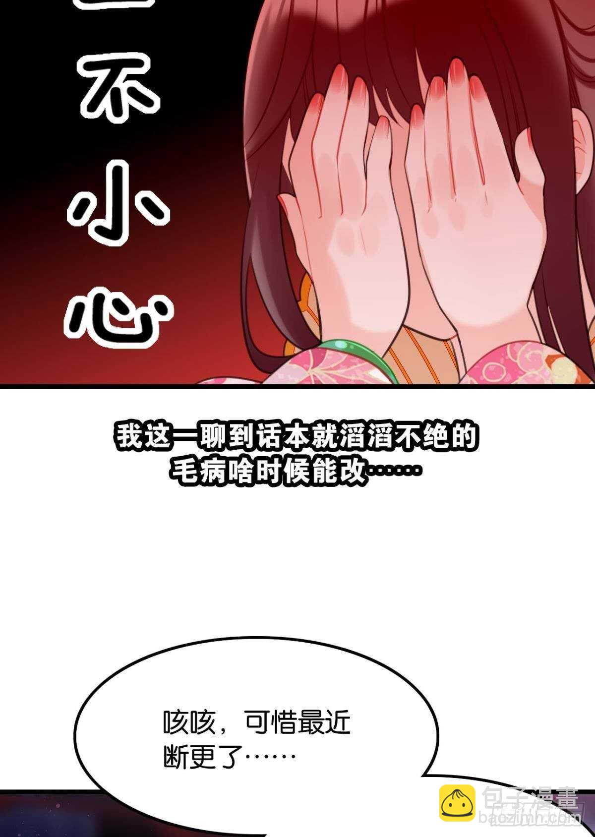 御花园的男狐狸精(1/2)-第16话