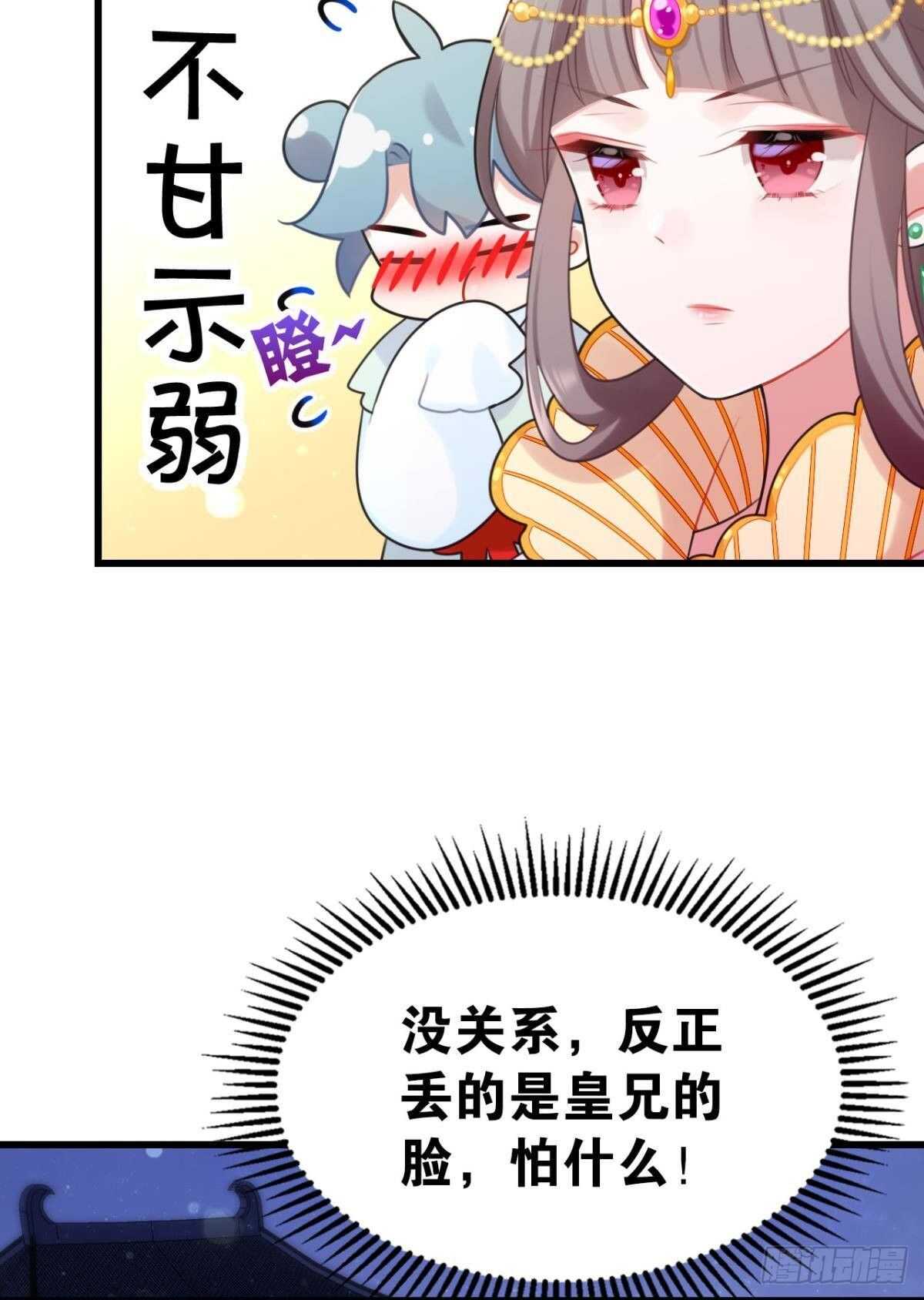 御花园的男狐狸精(1/2)-第16话