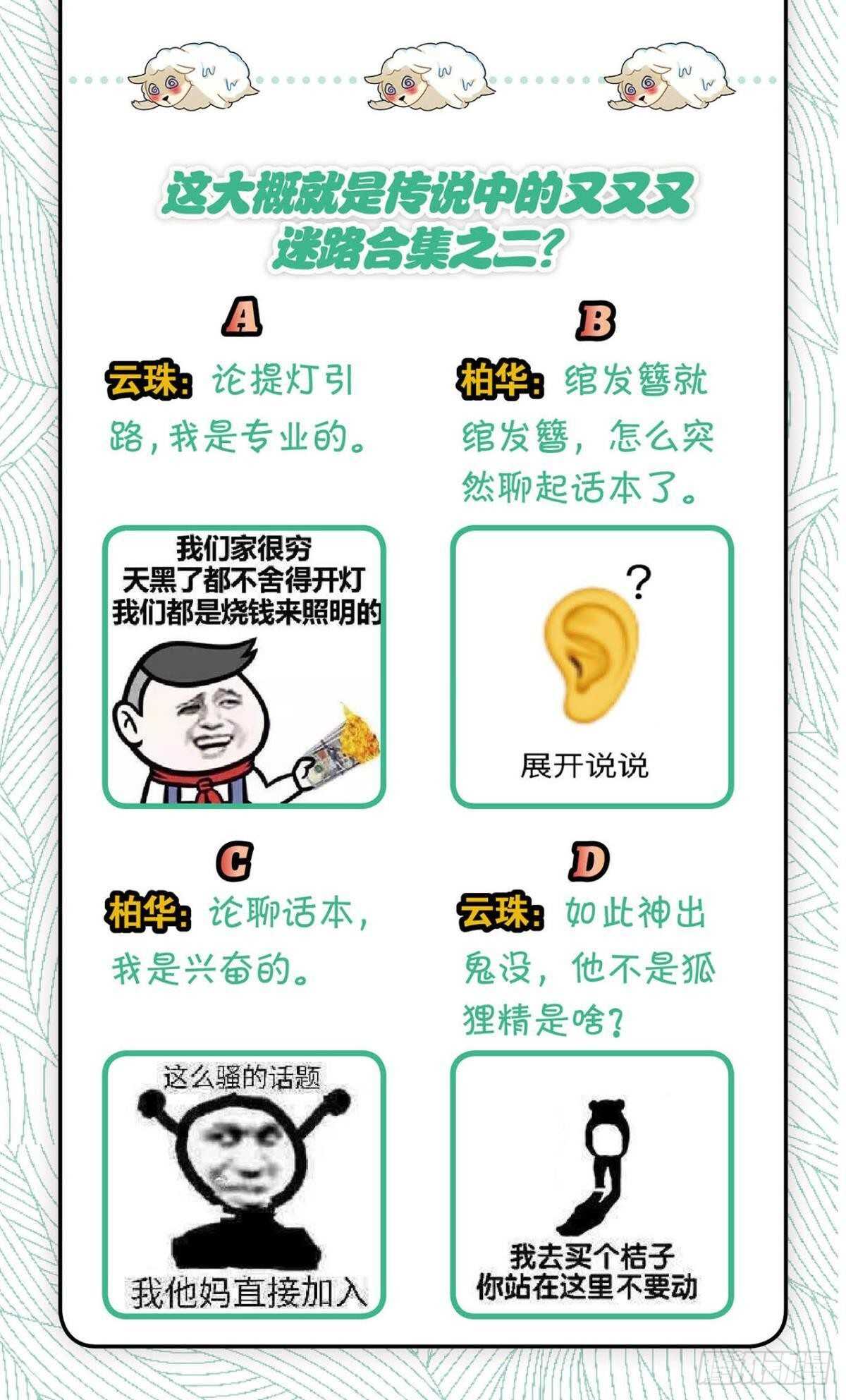 御花园的男狐狸精(1/2)-第16话