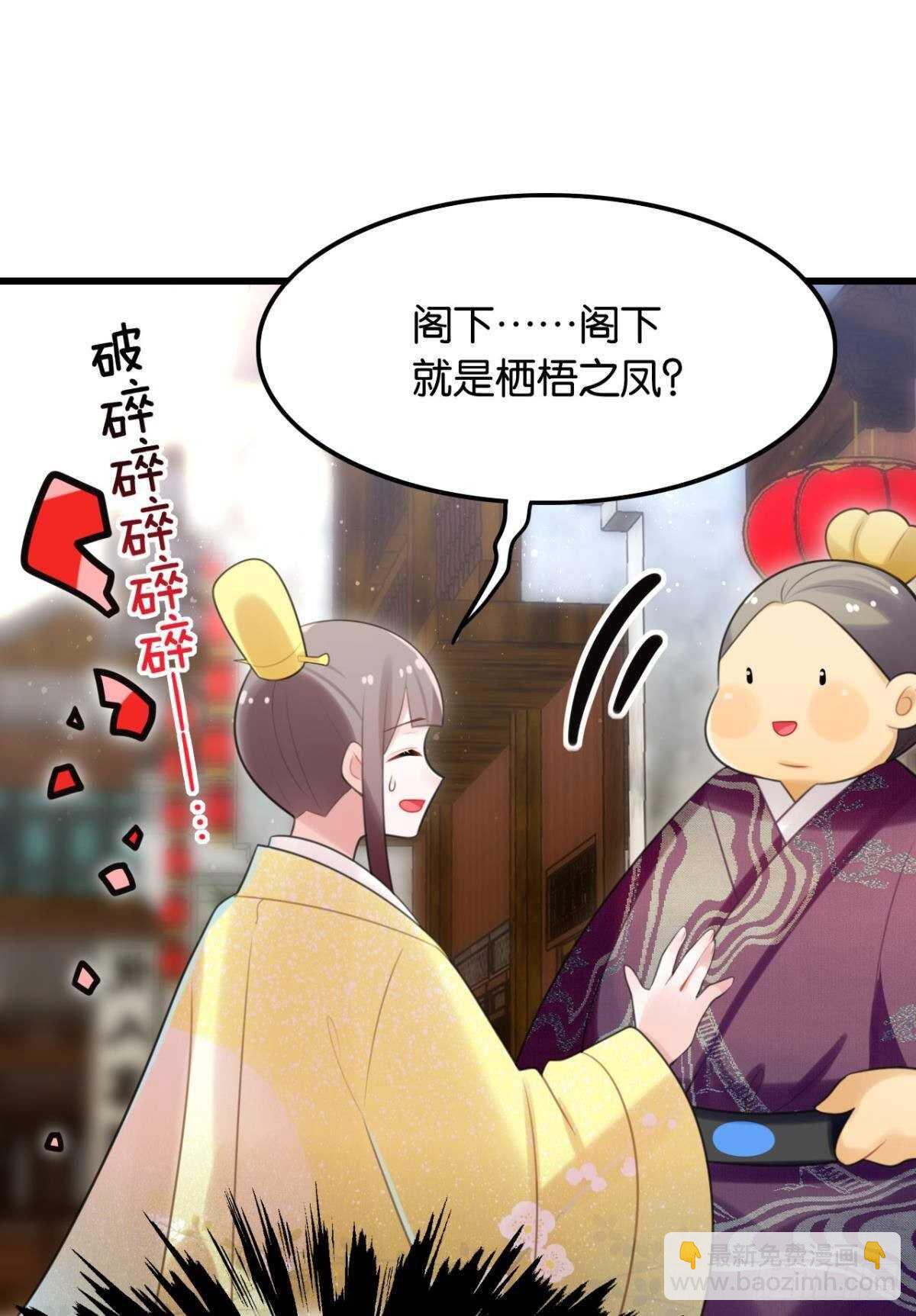 先表白的人(1/2)-第18话