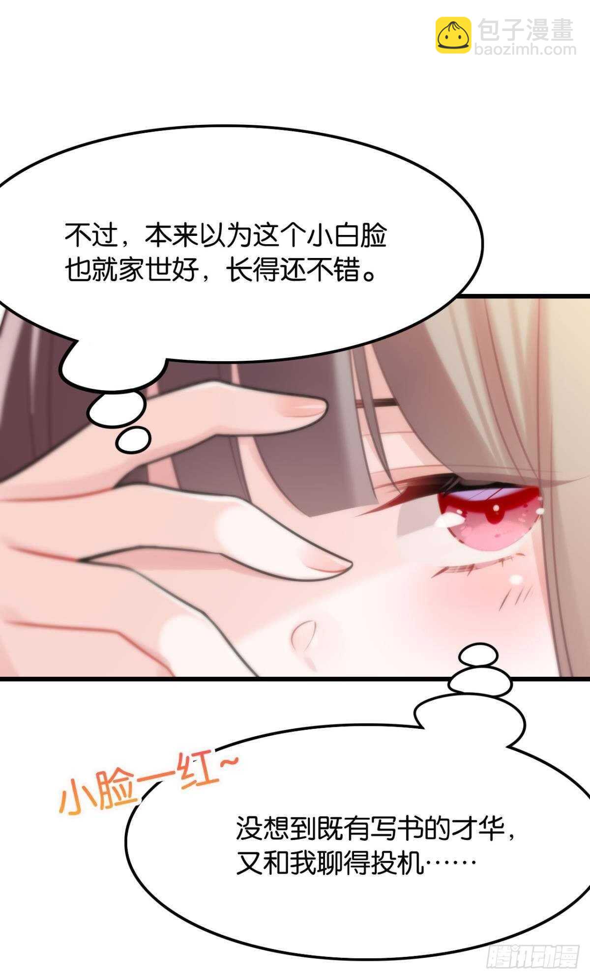 先表白的人(1/2)-第18话