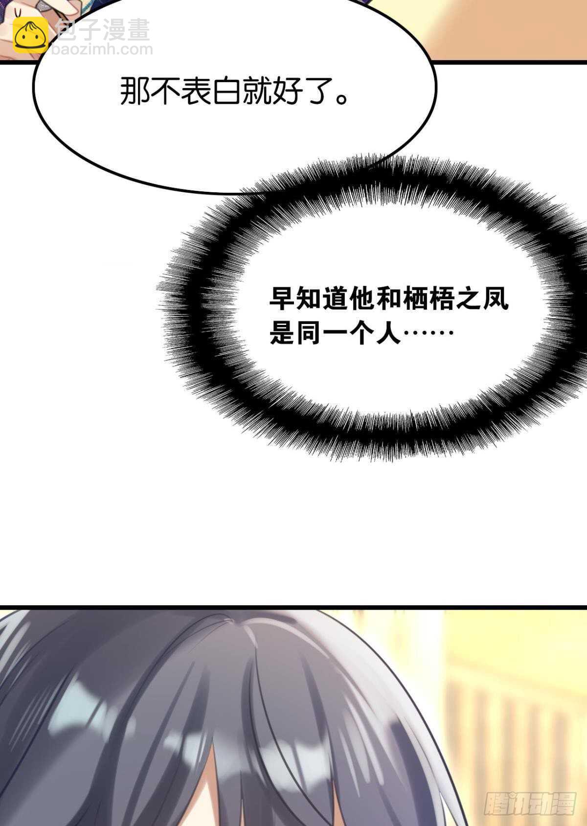 先表白的人(1/2)-第18话