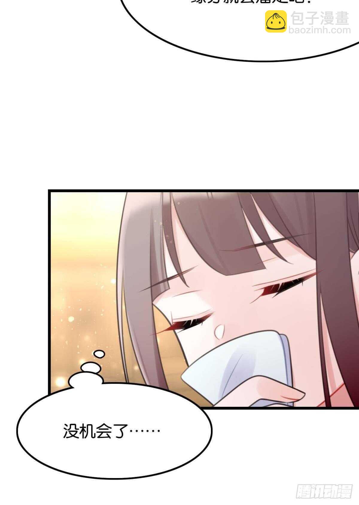 先表白的人(1/2)-第18话