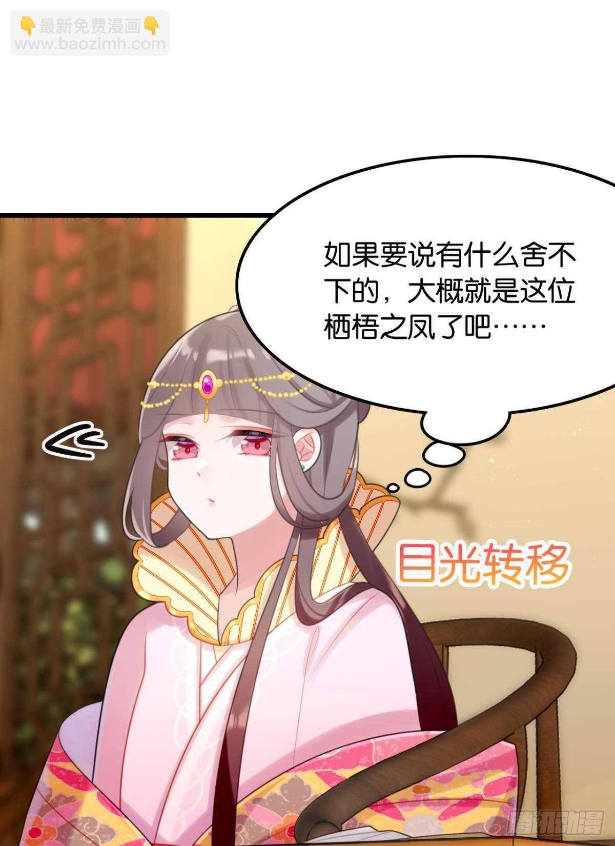 先表白的人(1/2)-第18话