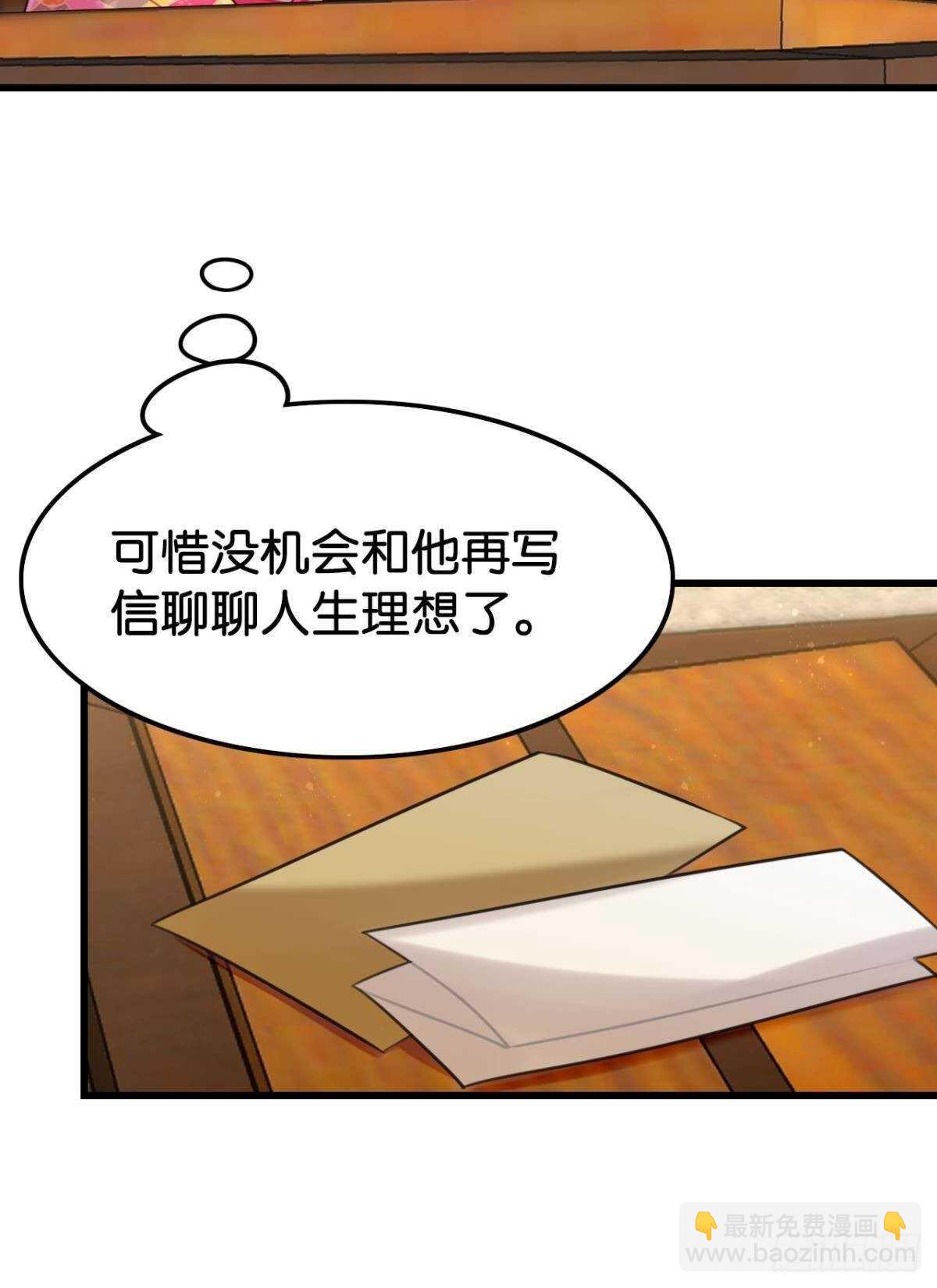 先表白的人(1/2)-第18话
