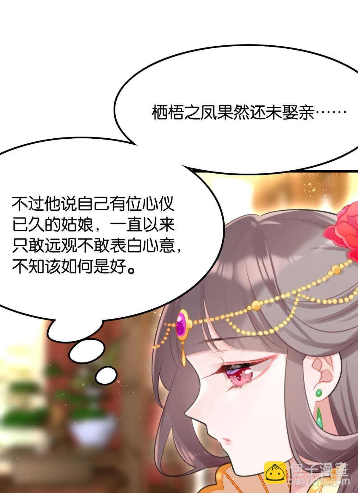 先表白的人(1/2)-第18话