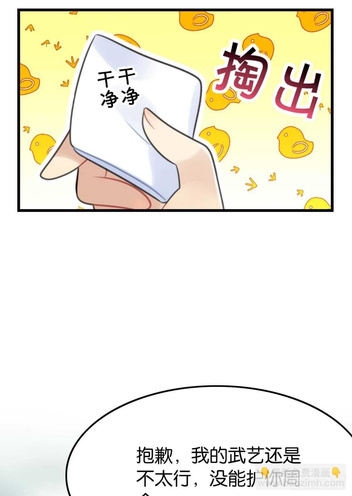 带我走吧(1/2)-第20话