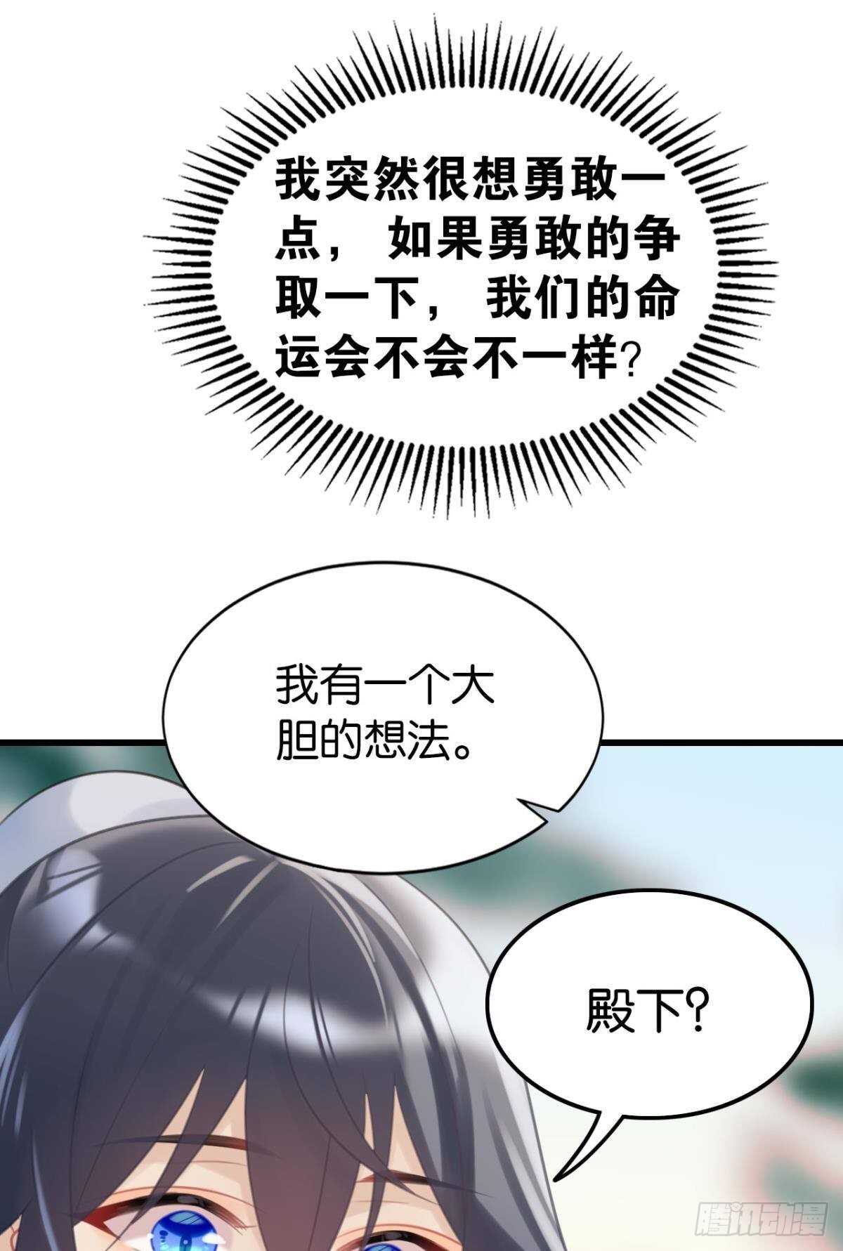 带我走吧(1/2)-第20话