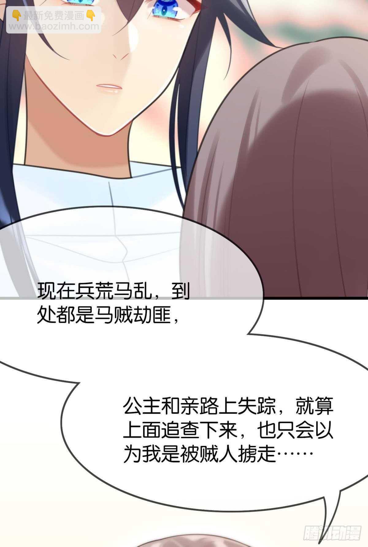 带我走吧(1/2)-第20话