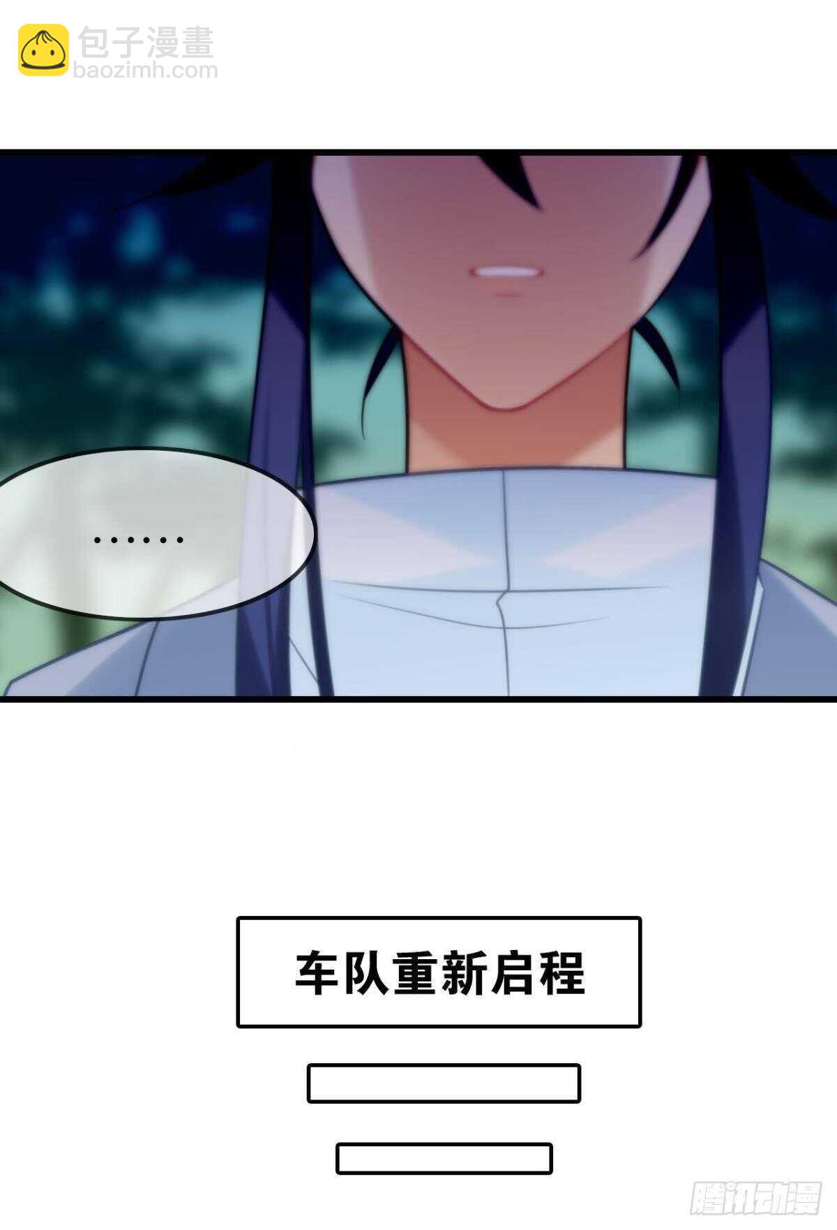 带我走吧(1/2)-第20话