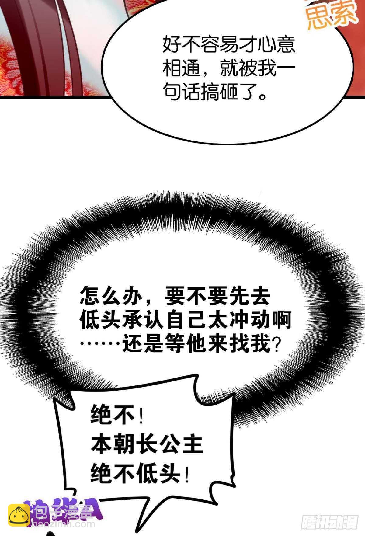 带我走吧(1/2)-第20话