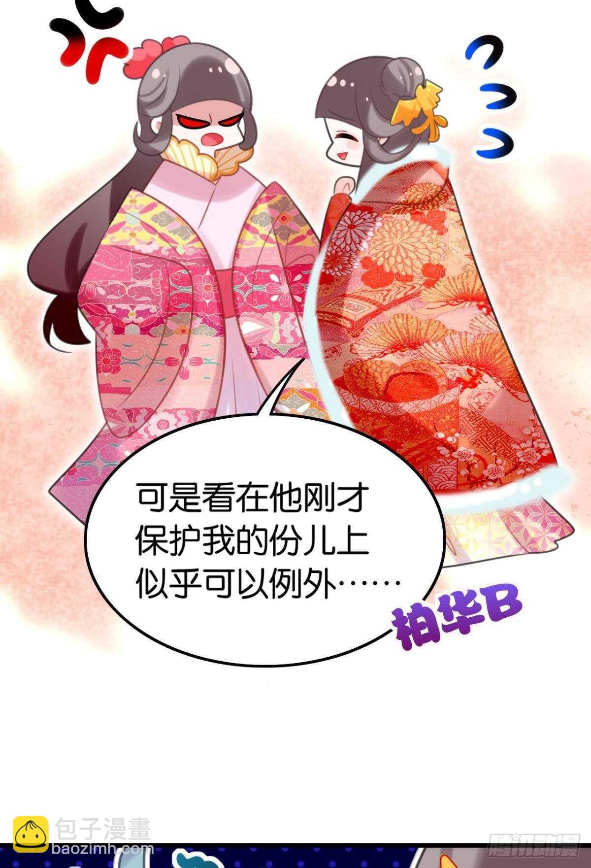 带我走吧(1/2)-第20话