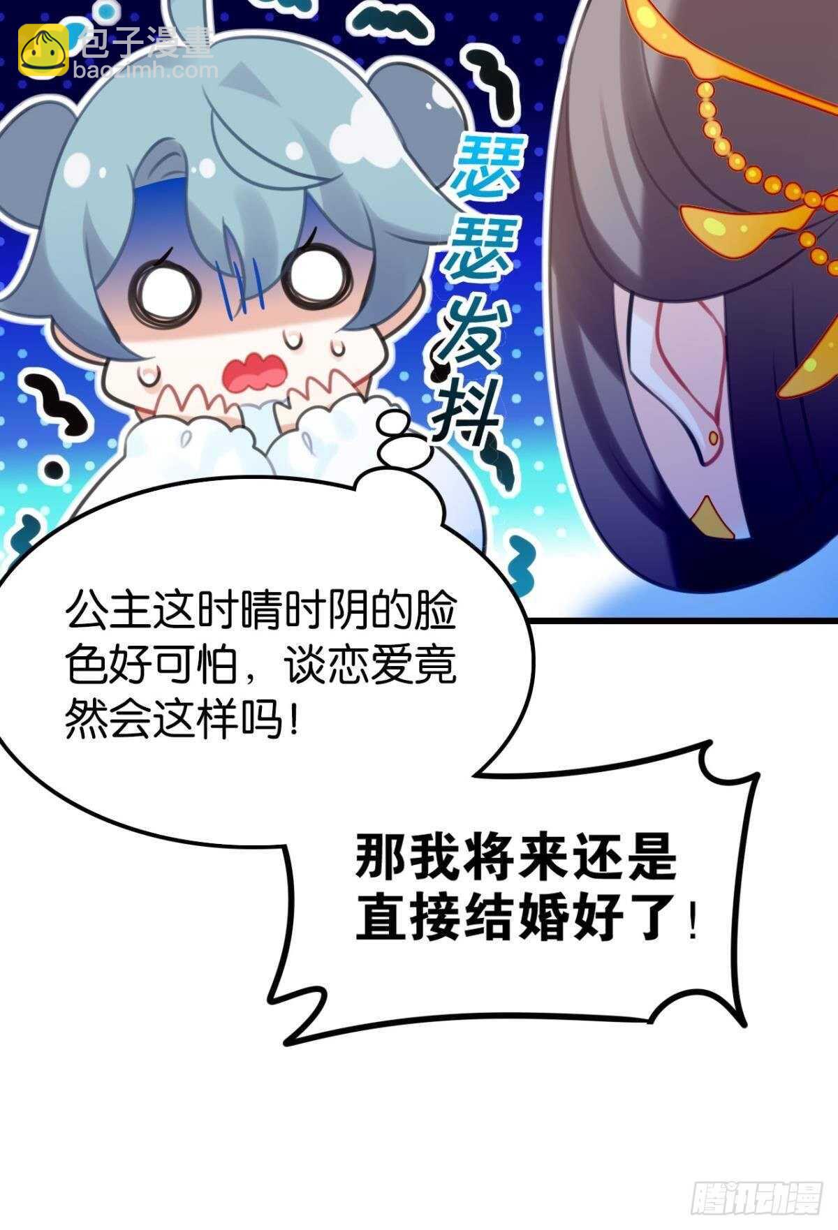 带我走吧(1/2)-第20话