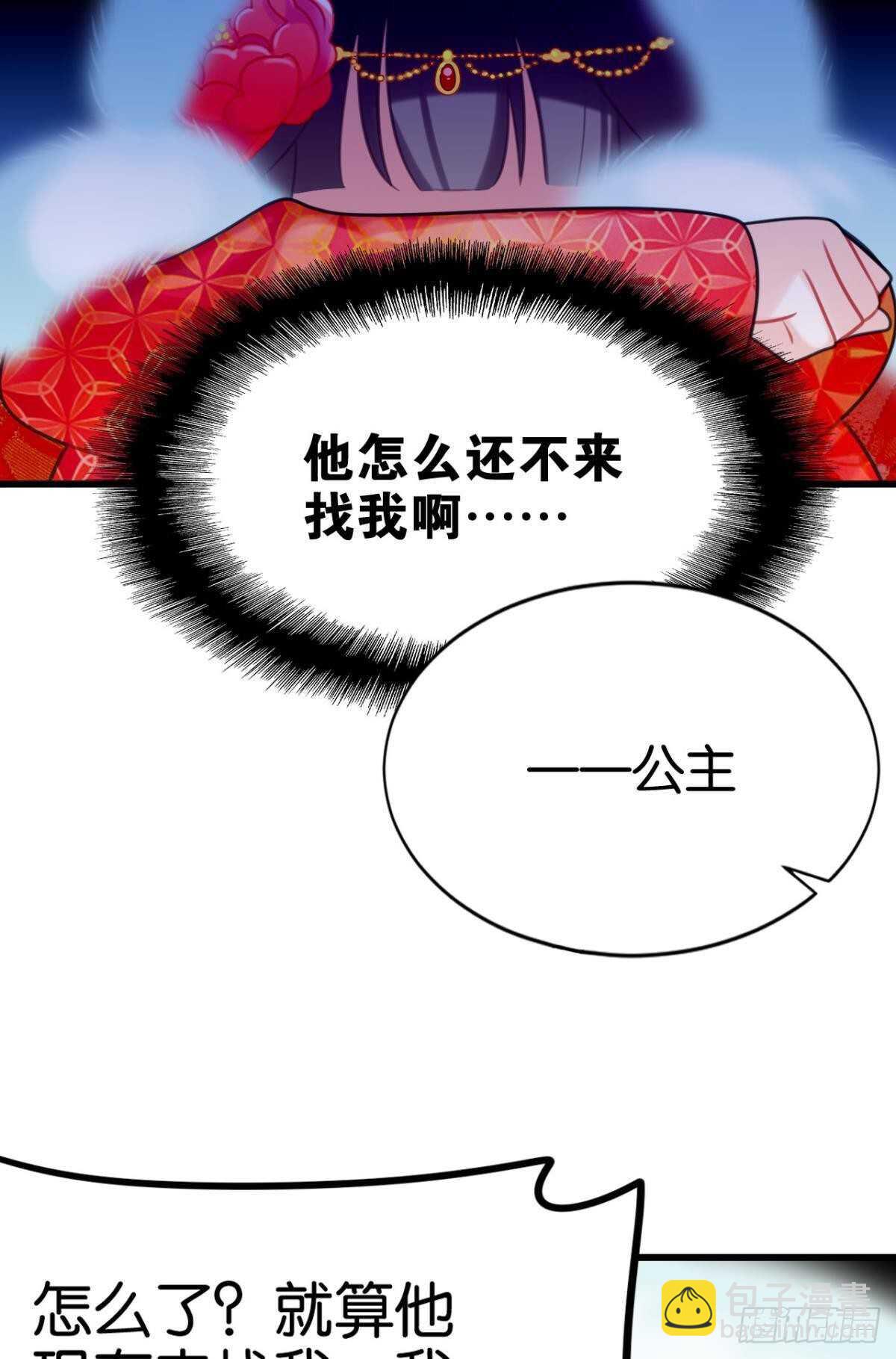 带我走吧(1/2)-第20话