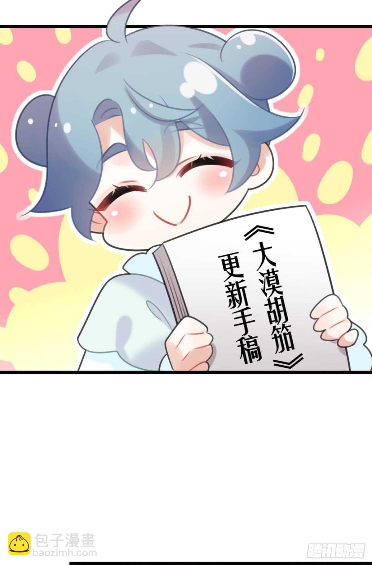 带我走吧(1/2)-第20话