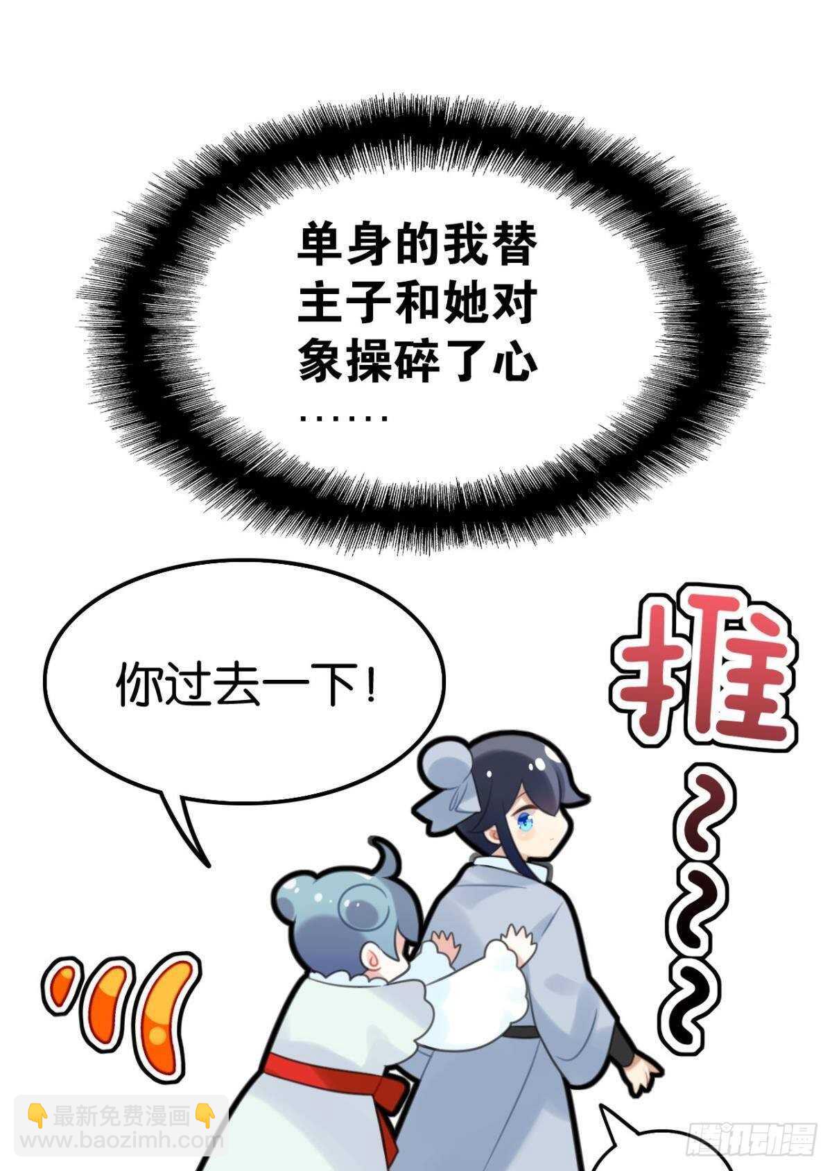 我不会当拖油瓶(1/2)-第22话