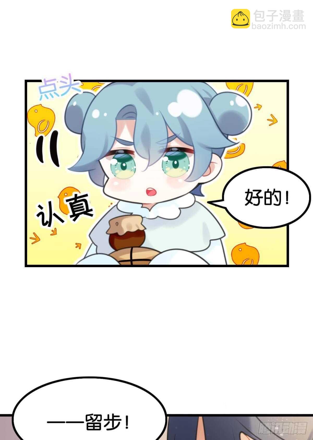 我不会当拖油瓶(1/2)-第22话