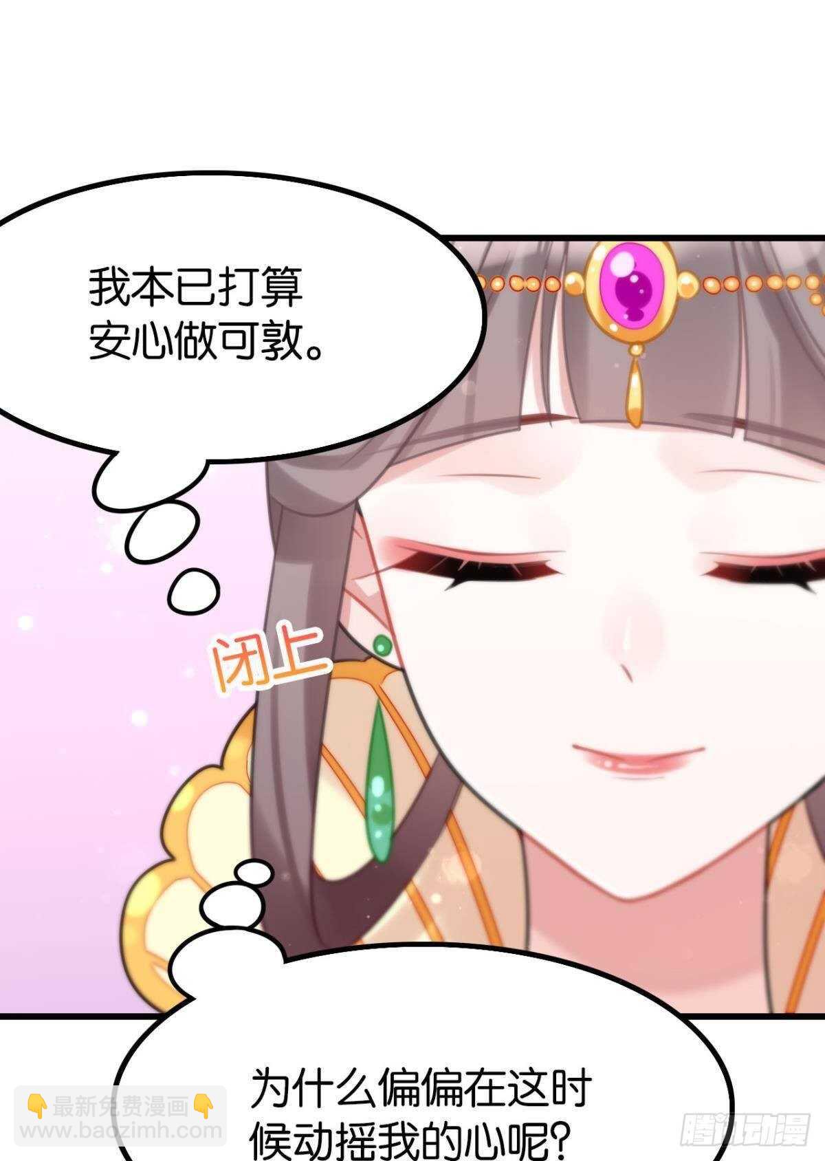 我不会当拖油瓶(1/2)-第22话