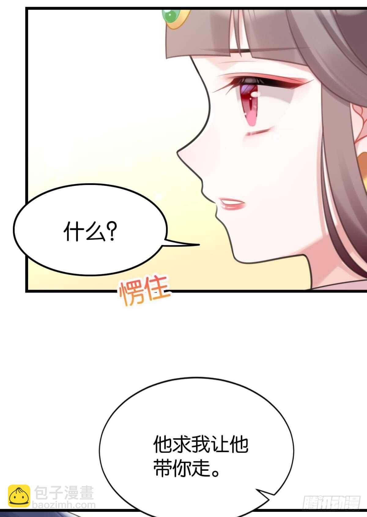 我没有失约(1/2)-第24话