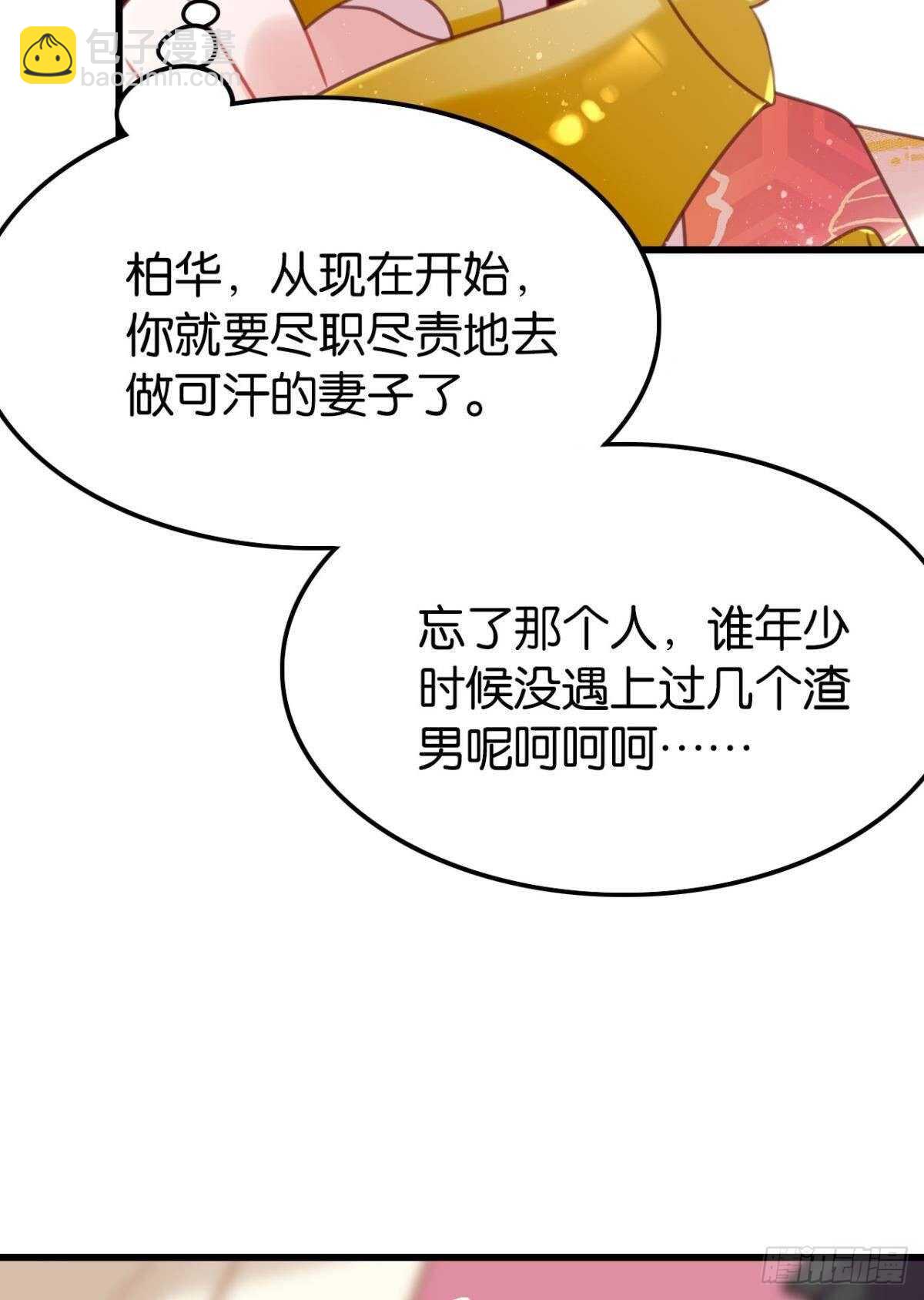 我没有失约(1/2)-第24话