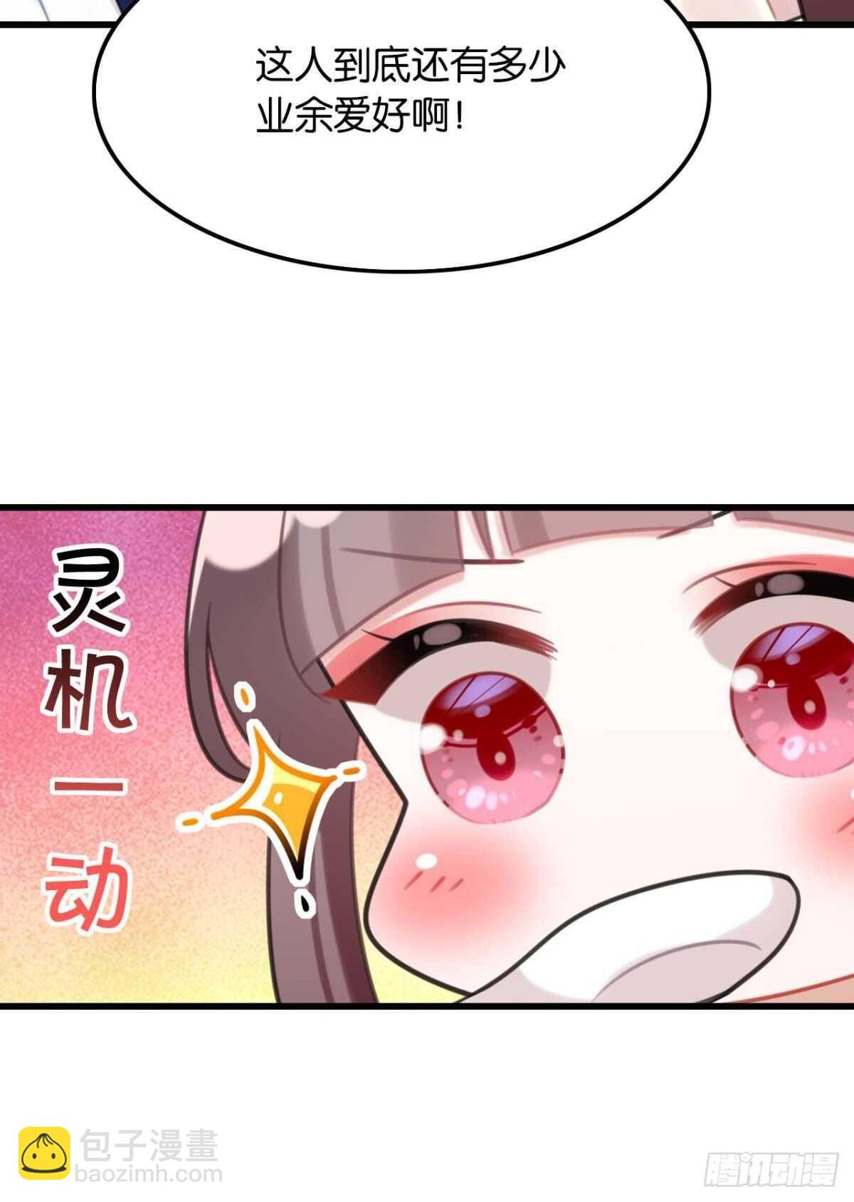 命运的安排-第26话
