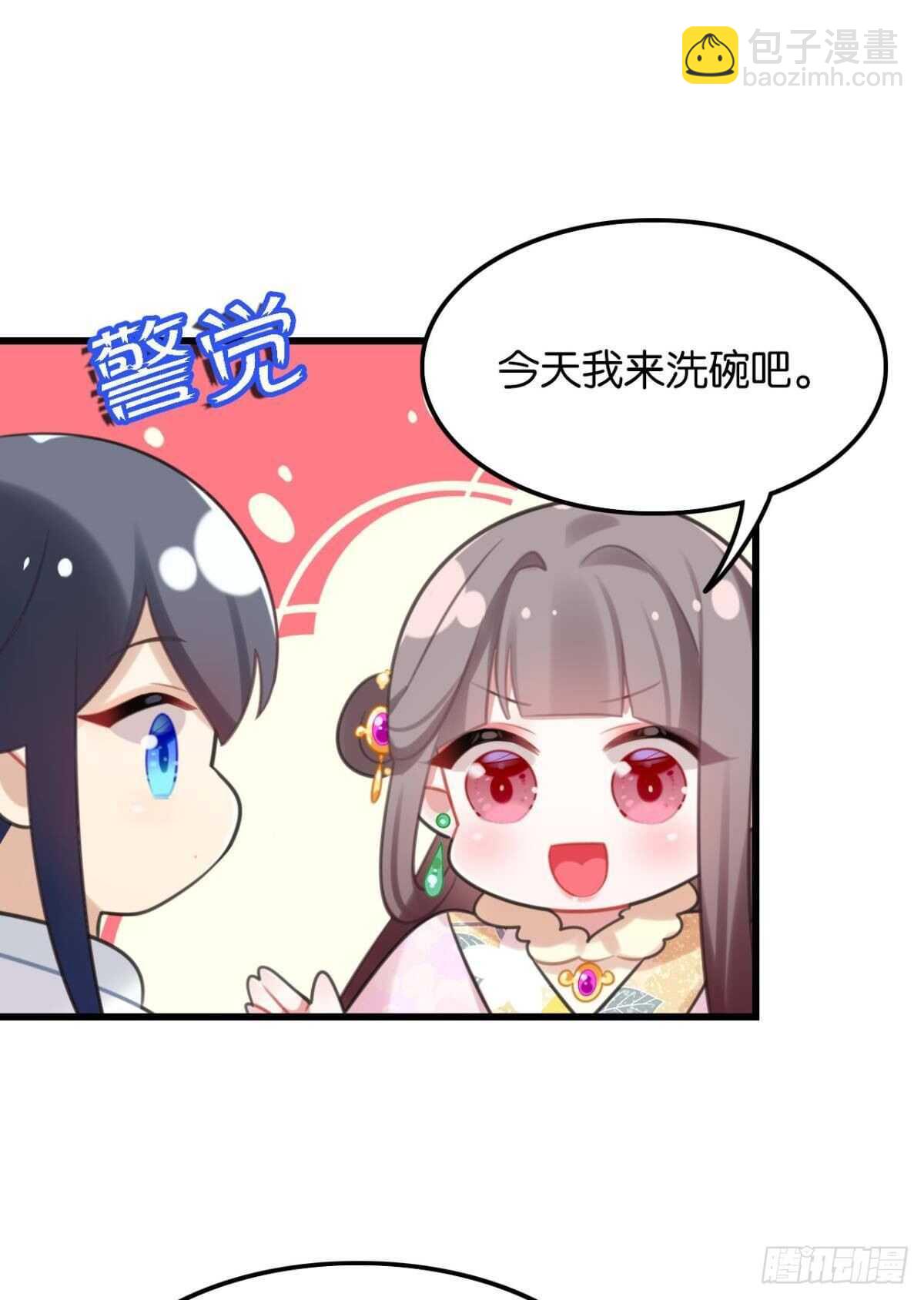 命运的安排-第26话