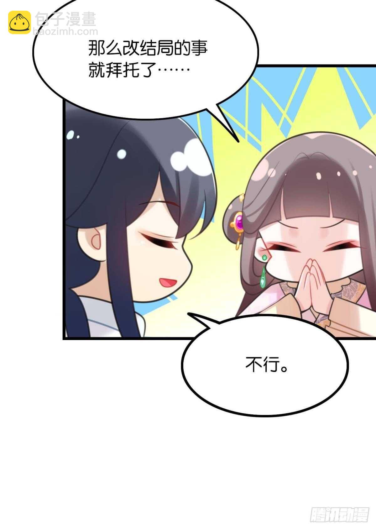 命运的安排-第26话