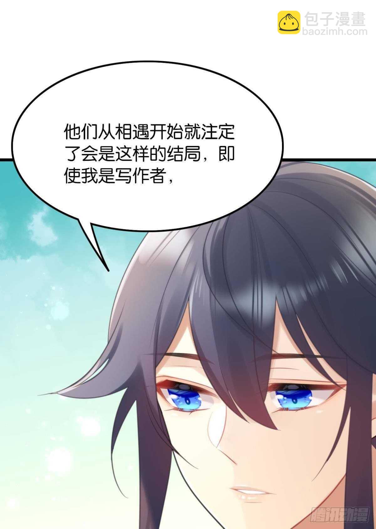 命运的安排-第26话