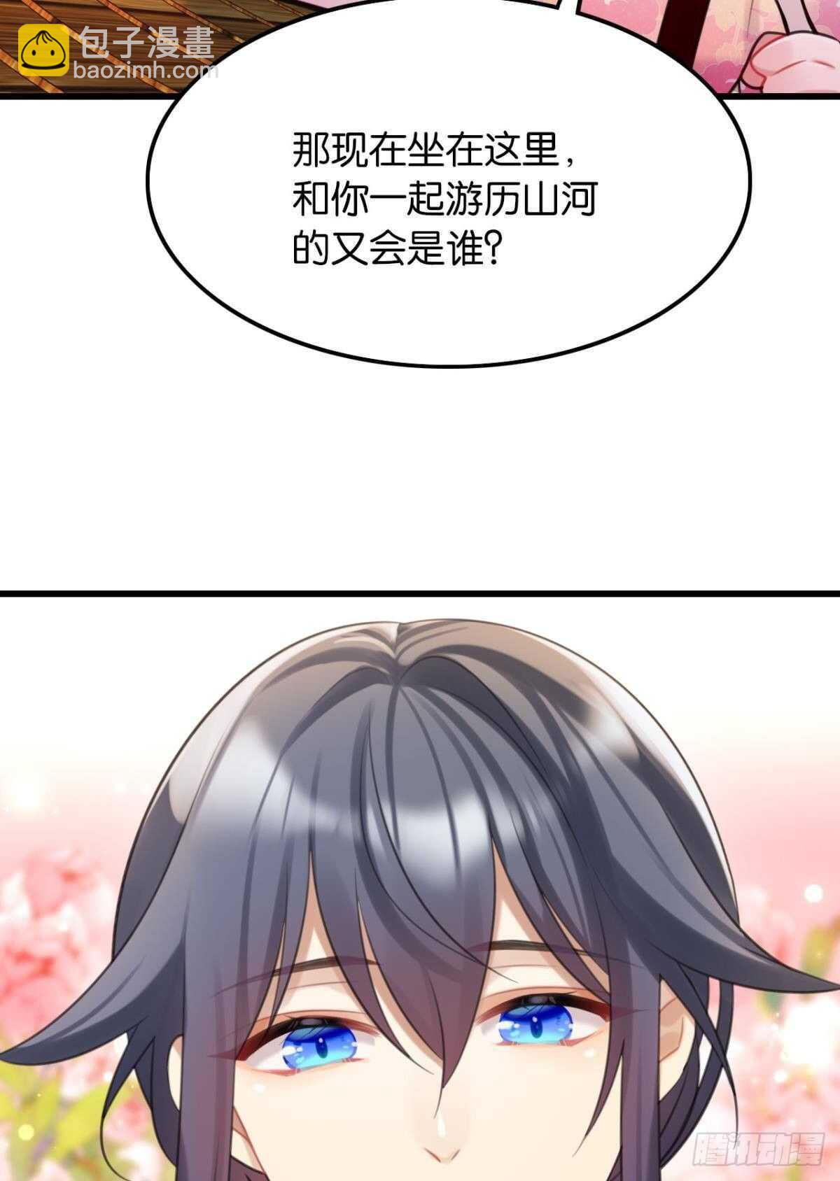 命运的安排-第26话