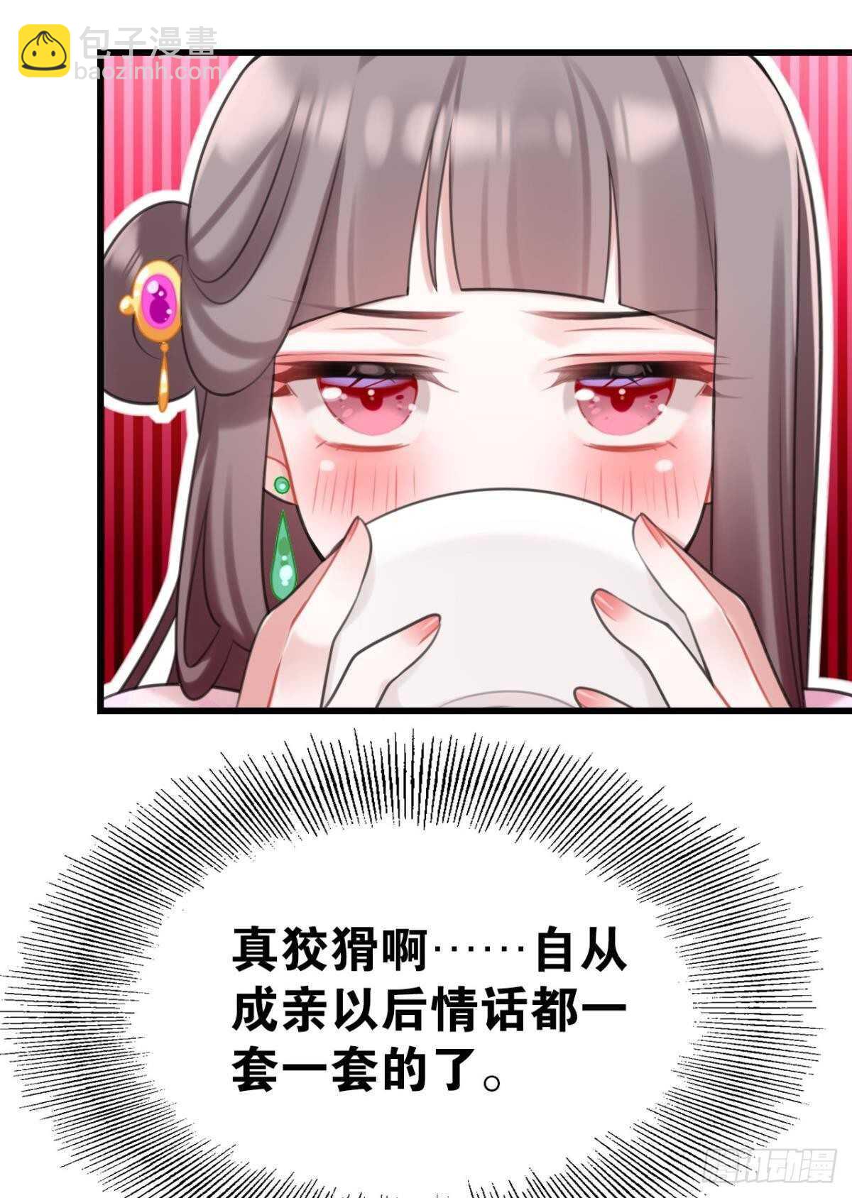 命运的安排-第26话