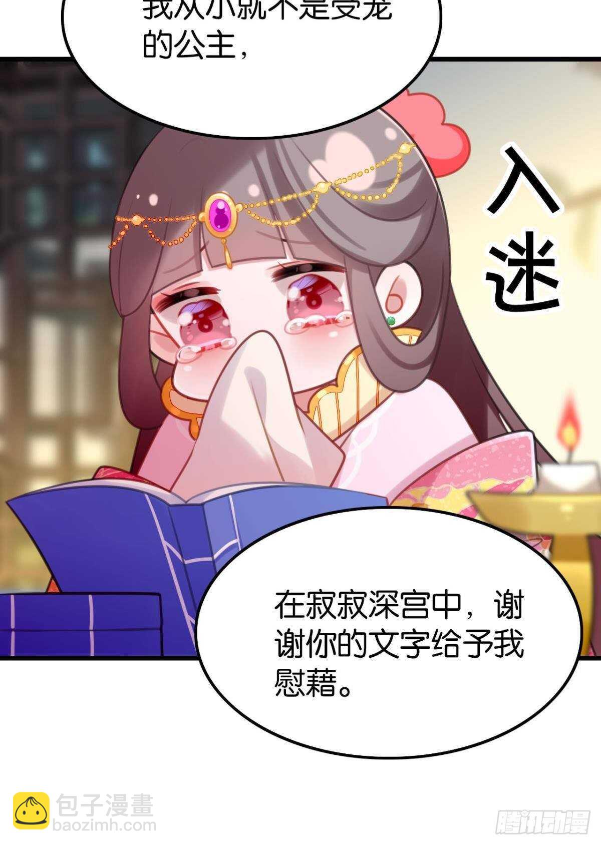 命运的安排-第26话