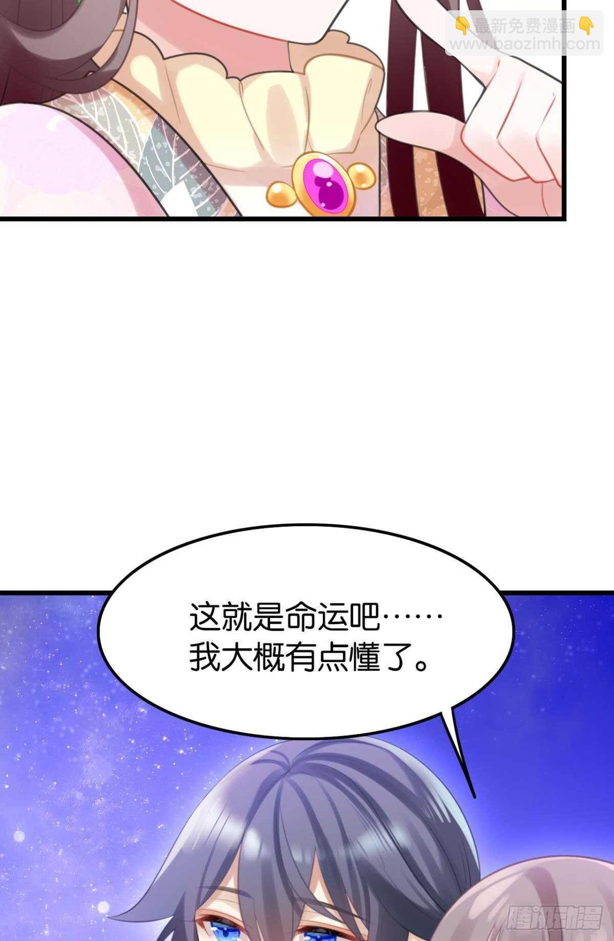 命运的安排-第26话