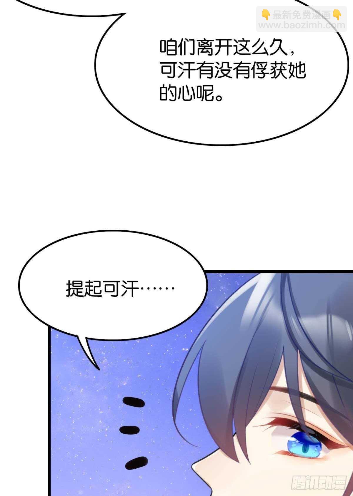 命运的安排-第26话