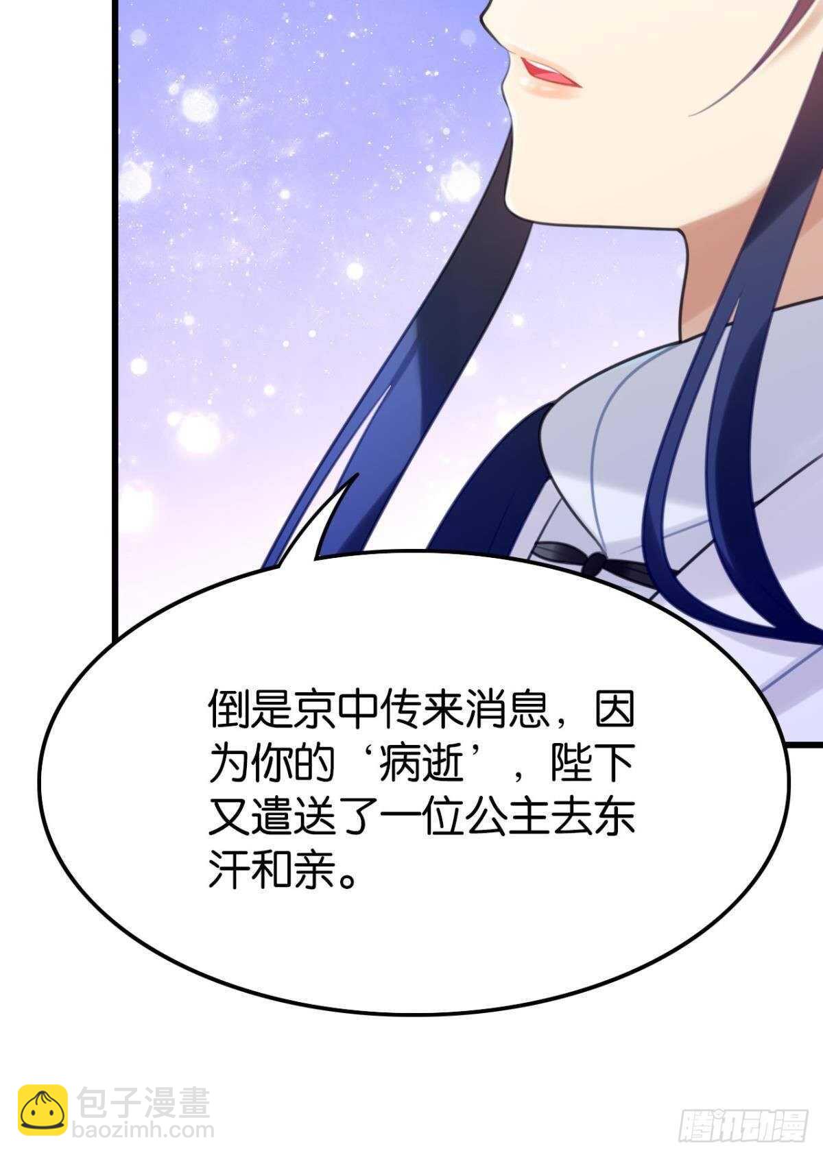 命运的安排-第26话