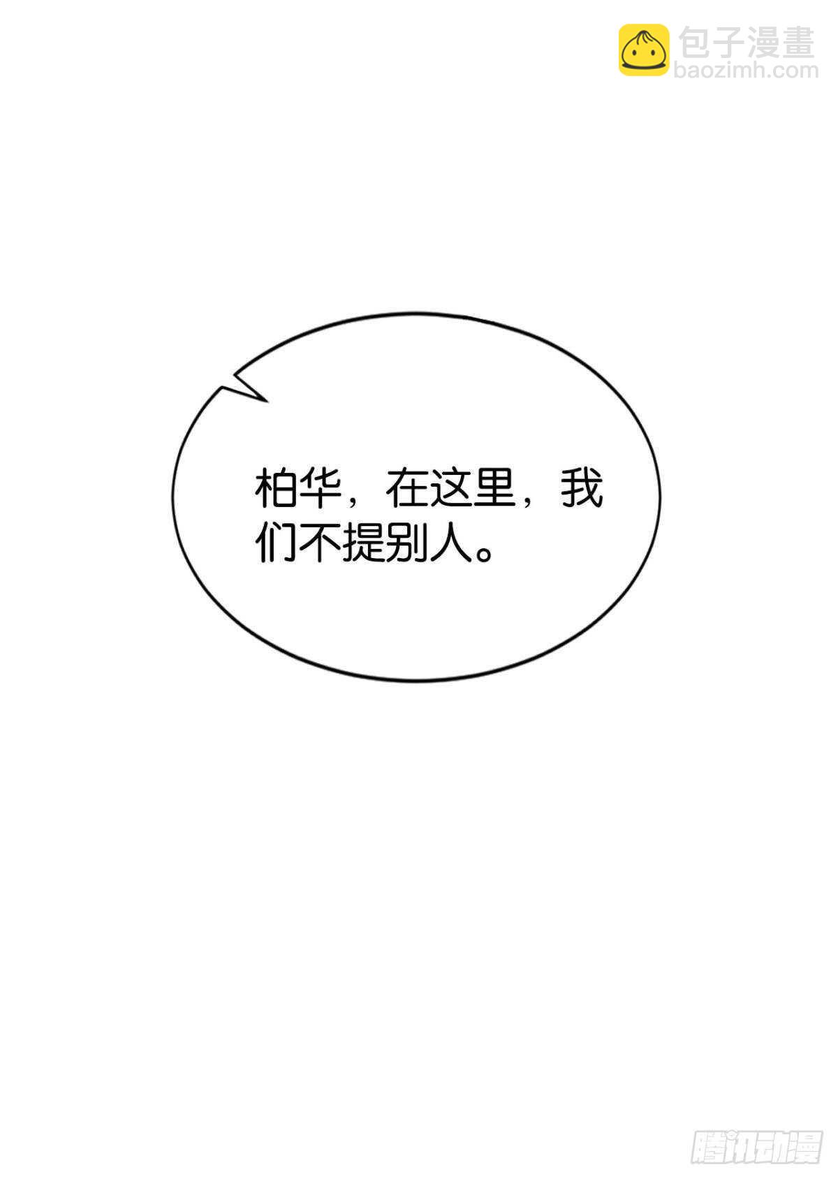 命运的安排-第26话