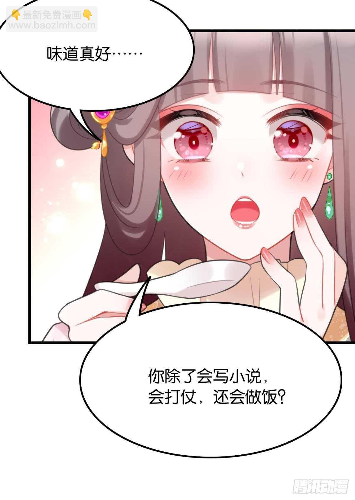 命运的安排-第26话