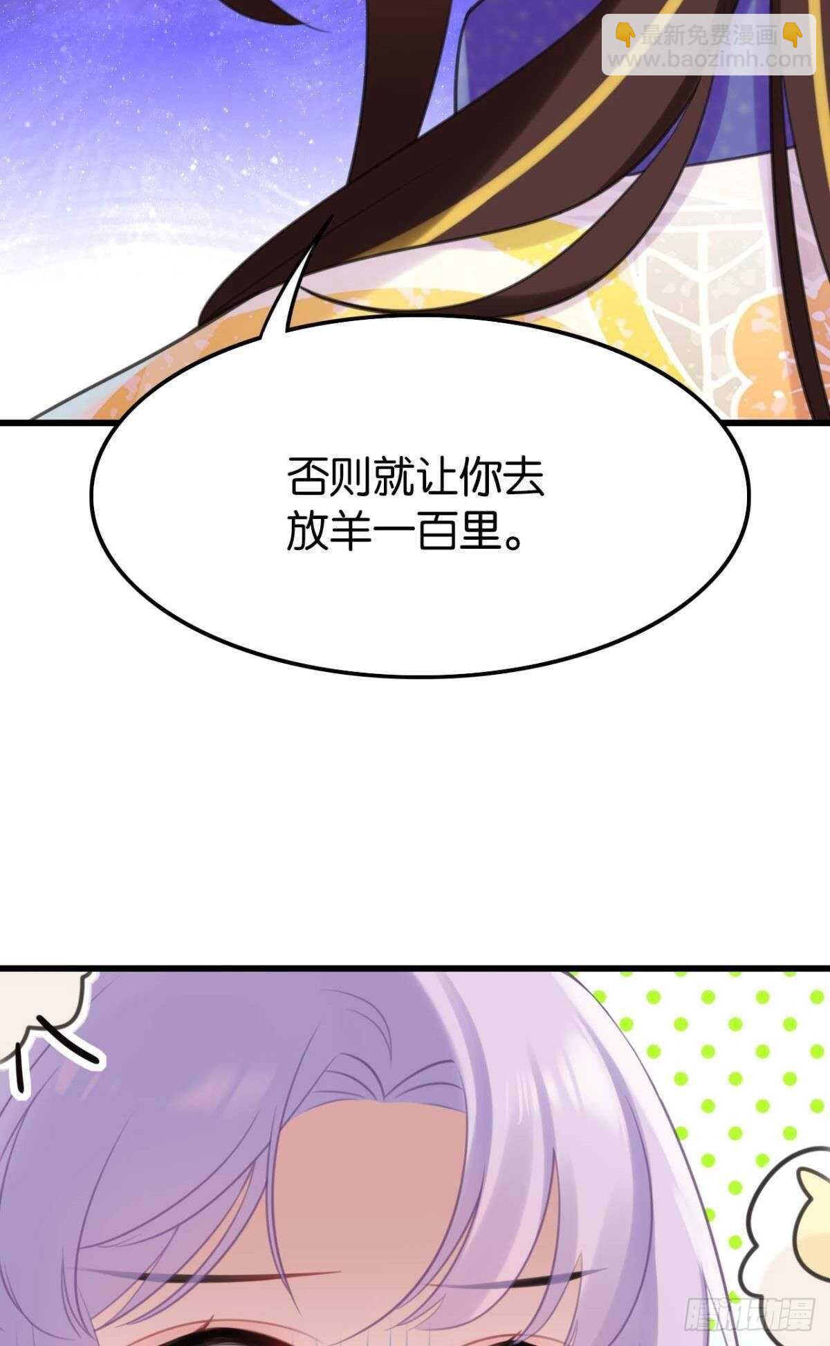 狗粮真香-第28话